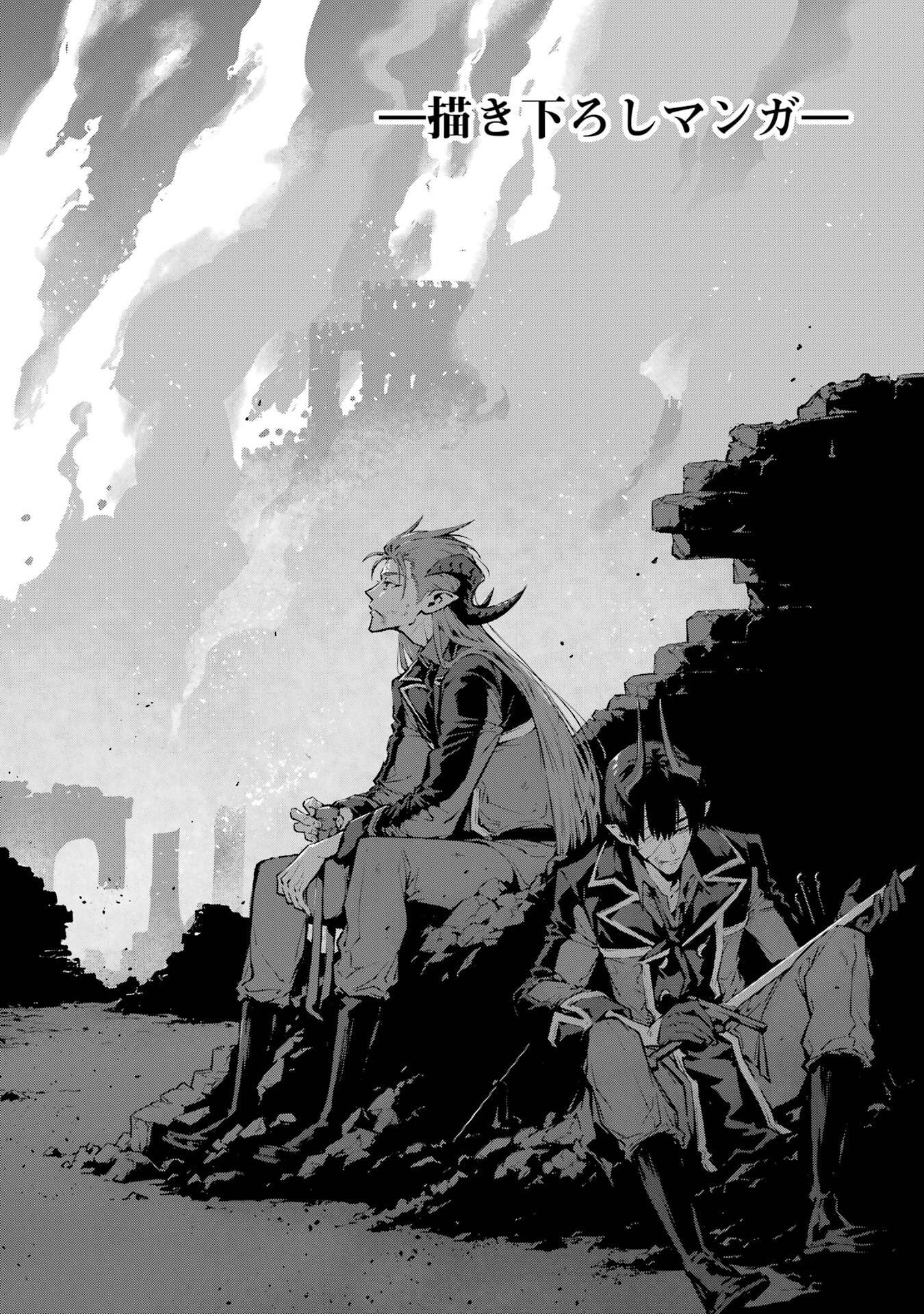 Kamigoroshi no Maou Saijyaku Shuzoku ni Tensei shi Shijyou Saikyou ni naru Chap 21.5 - Next Chap 22.5