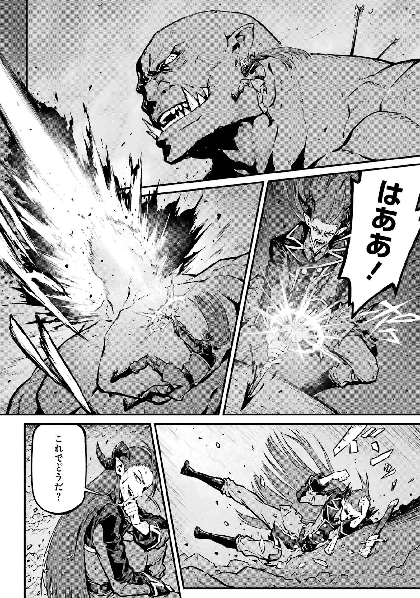 Kamigoroshi no Maou Saijyaku Shuzoku ni Tensei shi Shijyou Saikyou ni naru Chap 21.5 - Next Chap 22.5