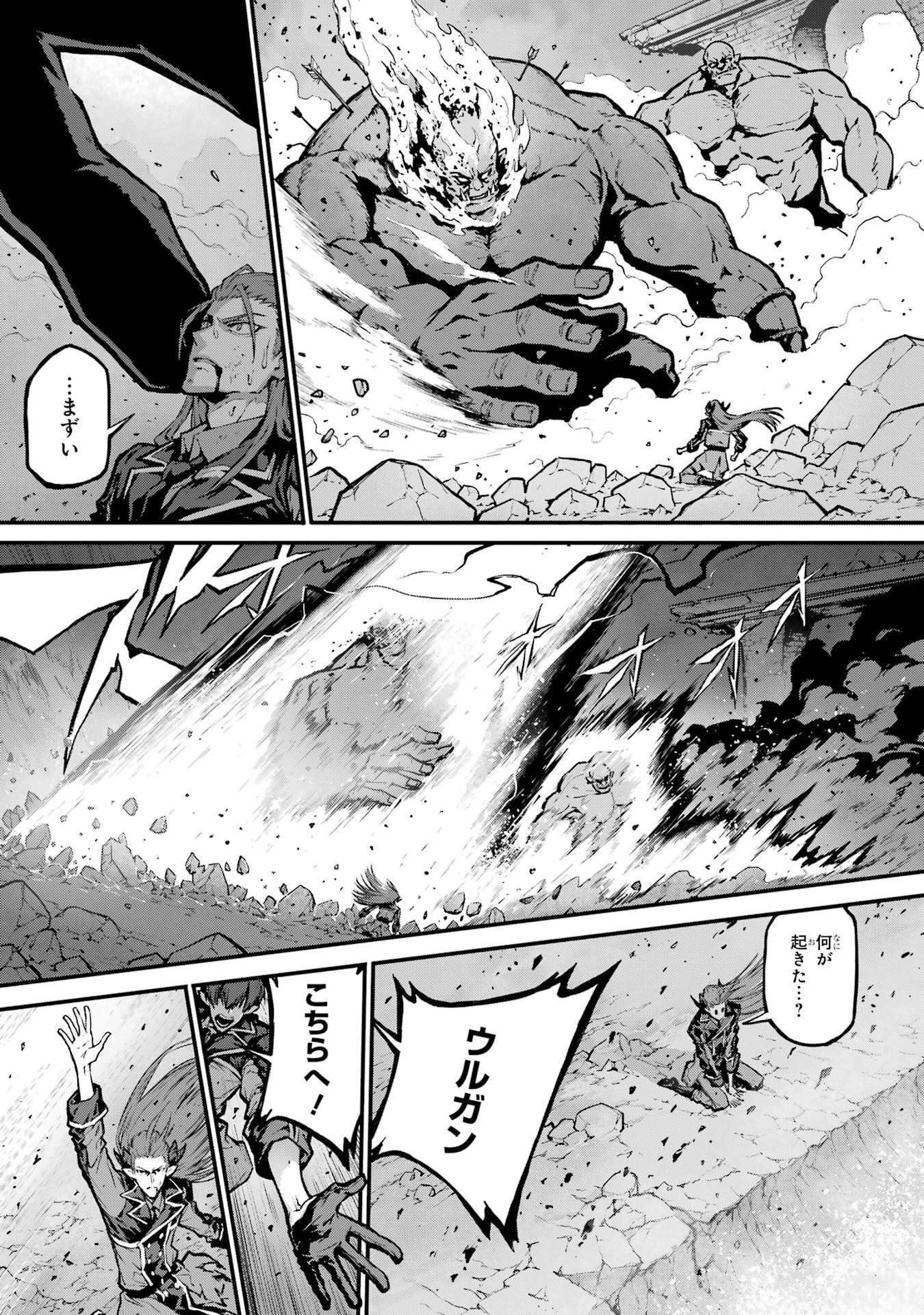 Kamigoroshi no Maou Saijyaku Shuzoku ni Tensei shi Shijyou Saikyou ni naru Chap 21.5 - Next Chap 22.5