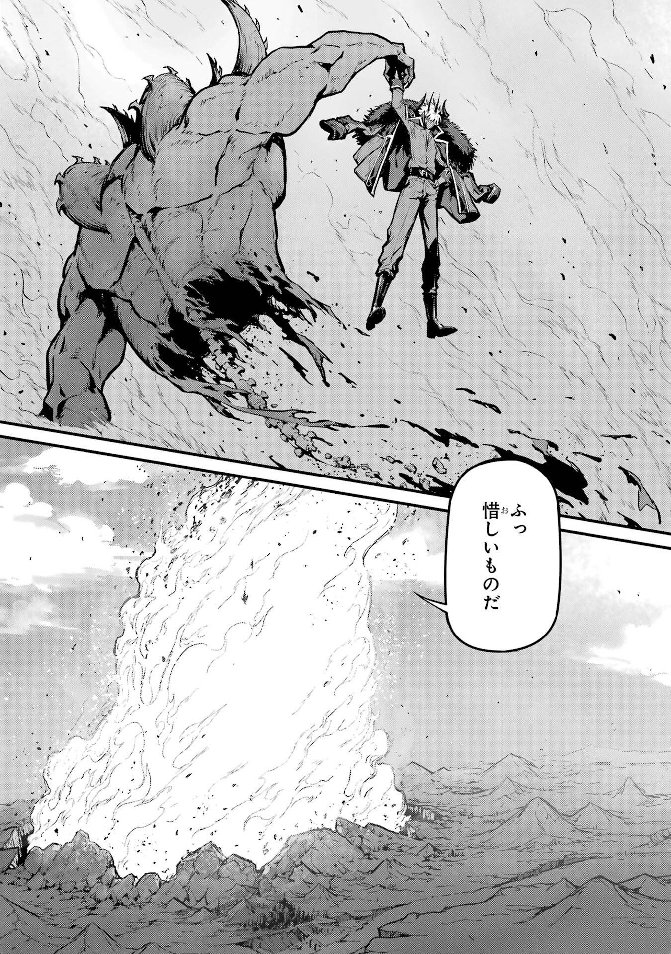 Kamigoroshi no Maou Saijyaku Shuzoku ni Tensei shi Shijyou Saikyou ni naru Chap 21.5 - Next Chap 22.5
