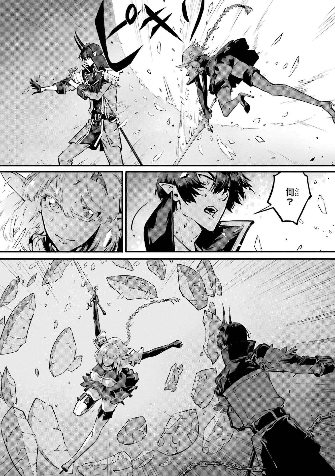 Kamigoroshi no Maou Saijyaku Shuzoku ni Tensei shi Shijyou Saikyou ni naru Chap 21 - Next Chap 22