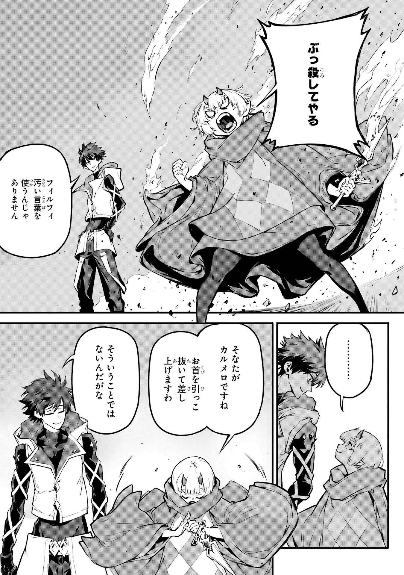 Kamigoroshi no Maou Saijyaku Shuzoku ni Tensei shi Shijyou Saikyou ni naru Chap 21 - Next Chap 22