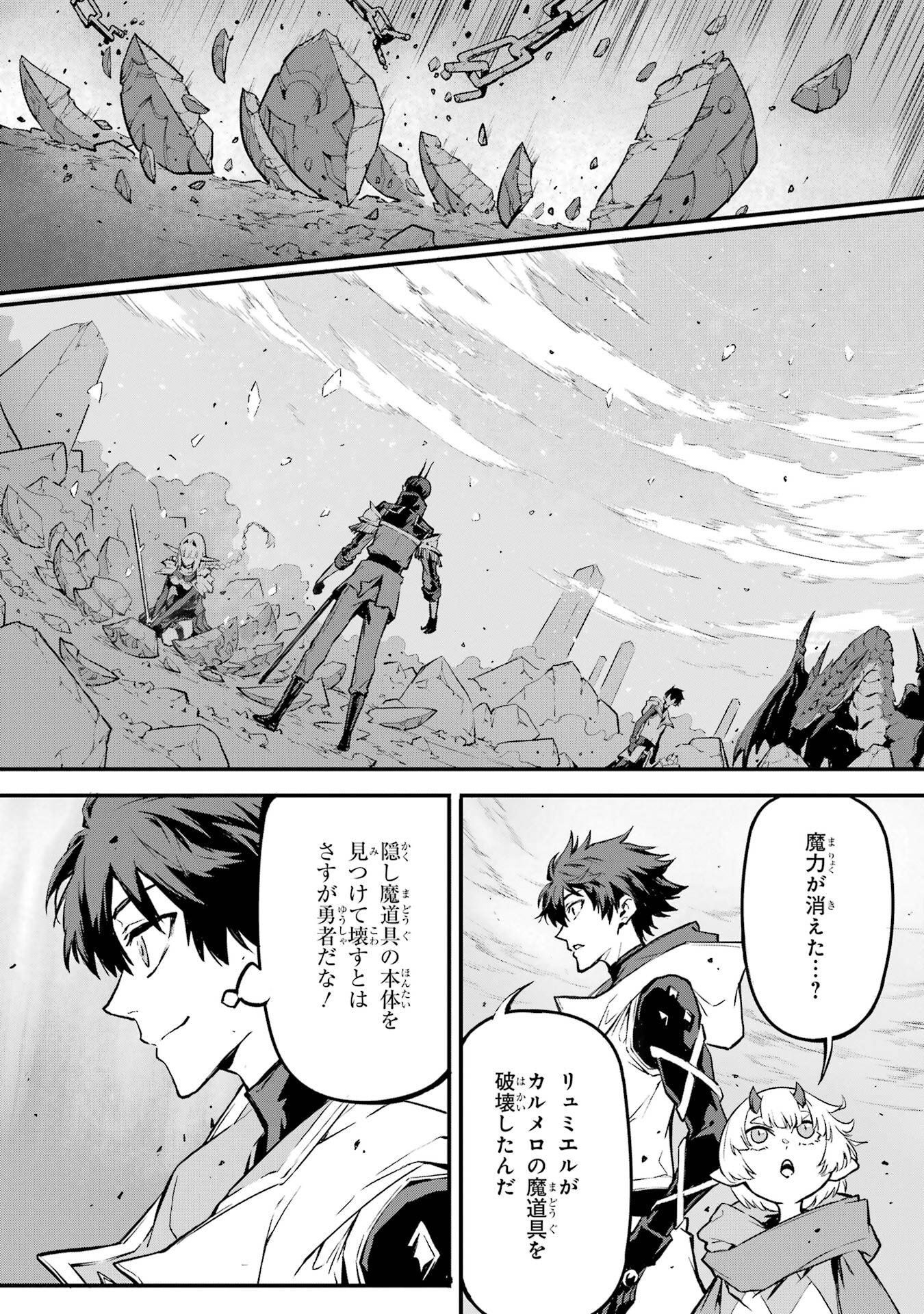 Kamigoroshi no Maou Saijyaku Shuzoku ni Tensei shi Shijyou Saikyou ni naru Chap 21 - Next Chap 22