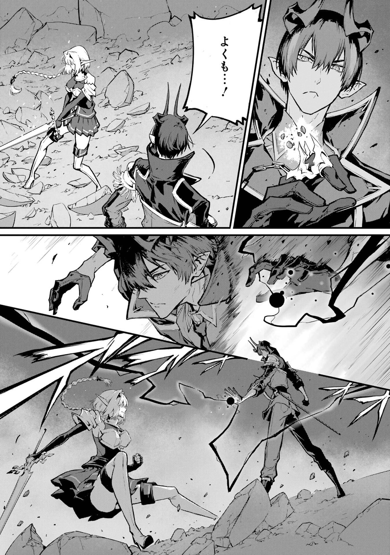 Kamigoroshi no Maou Saijyaku Shuzoku ni Tensei shi Shijyou Saikyou ni naru Chap 21 - Next Chap 22