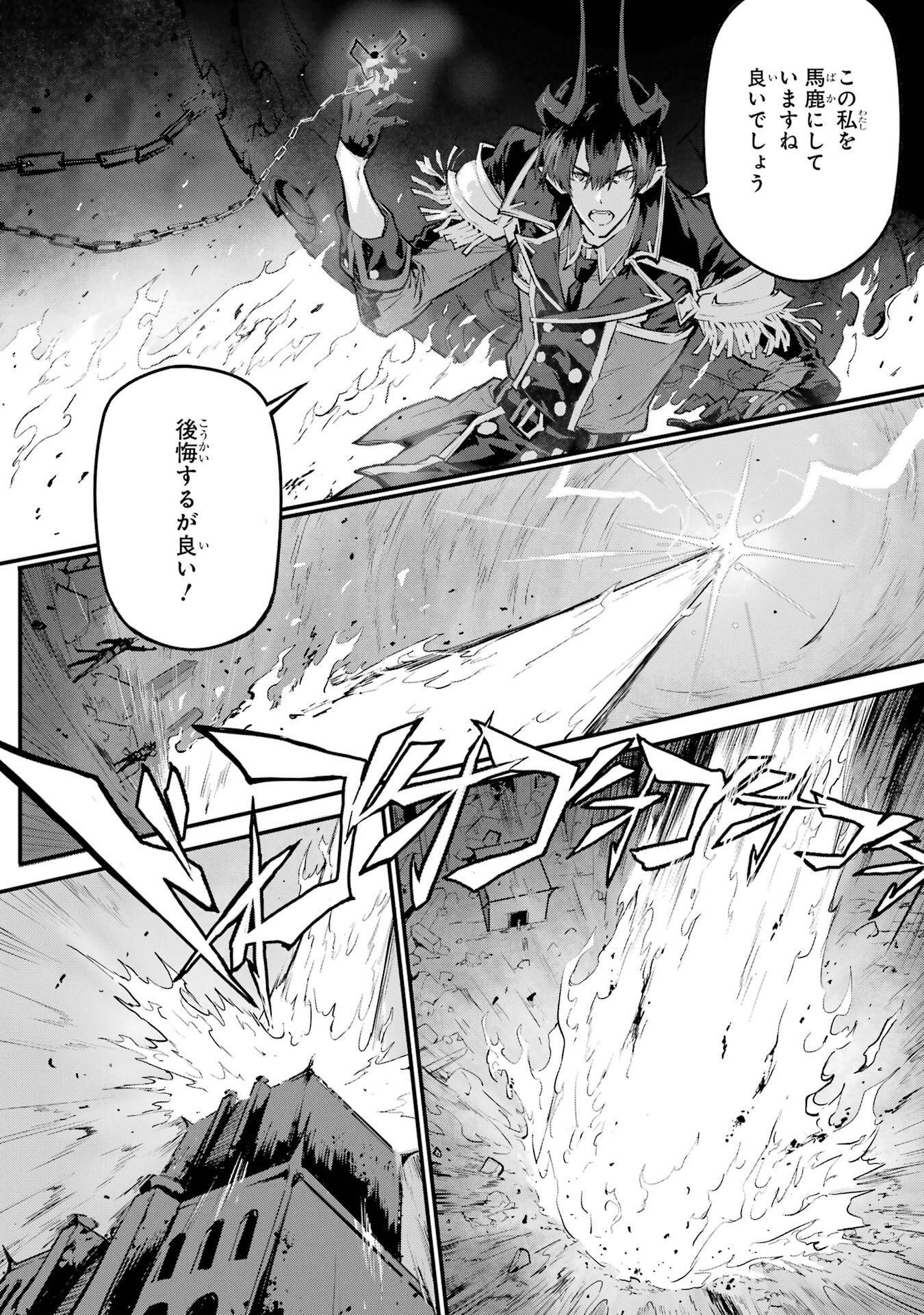 Kamigoroshi no Maou Saijyaku Shuzoku ni Tensei shi Shijyou Saikyou ni naru Chap 21 - Next Chap 22