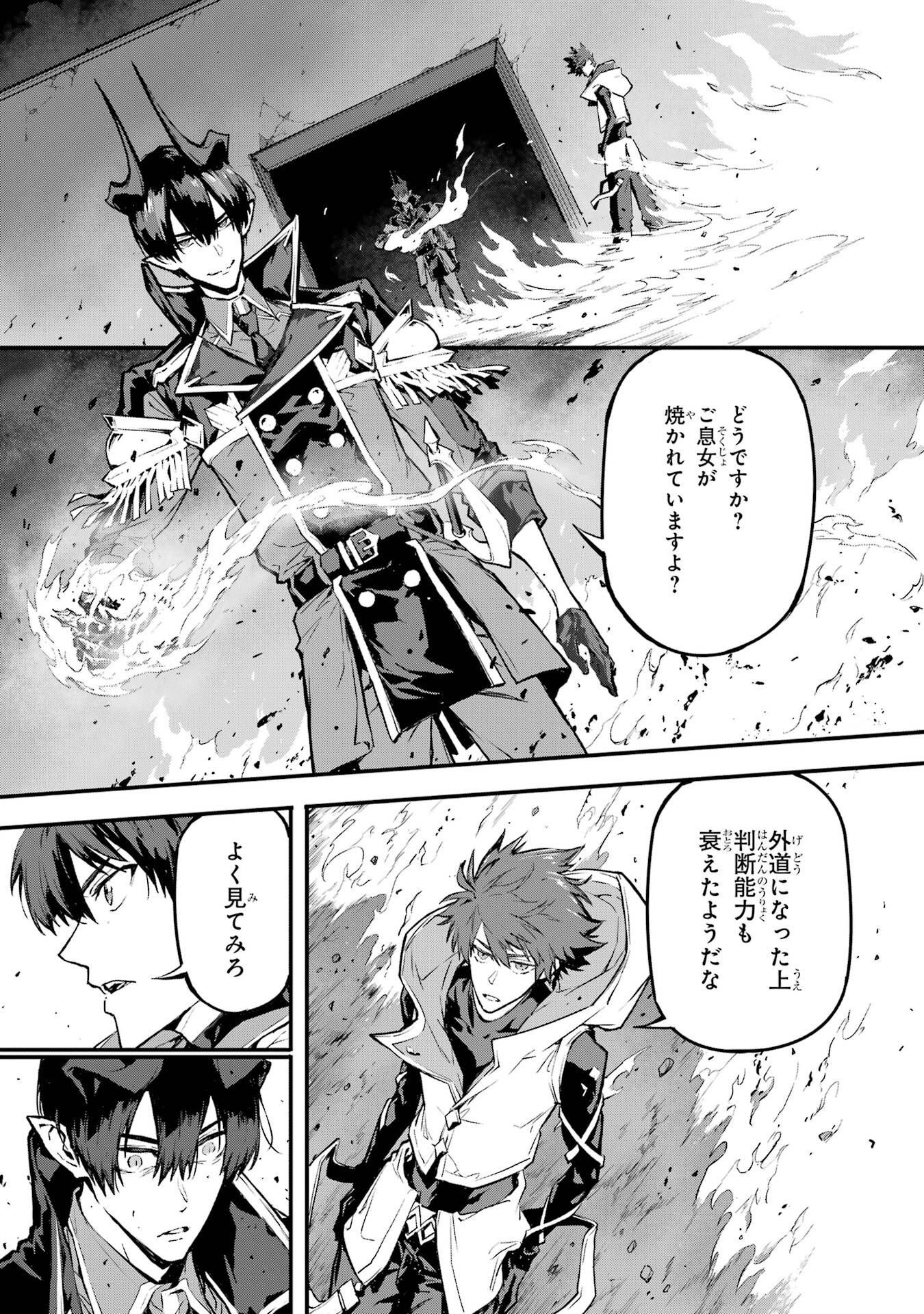 Kamigoroshi no Maou Saijyaku Shuzoku ni Tensei shi Shijyou Saikyou ni naru Chap 21 - Next Chap 22