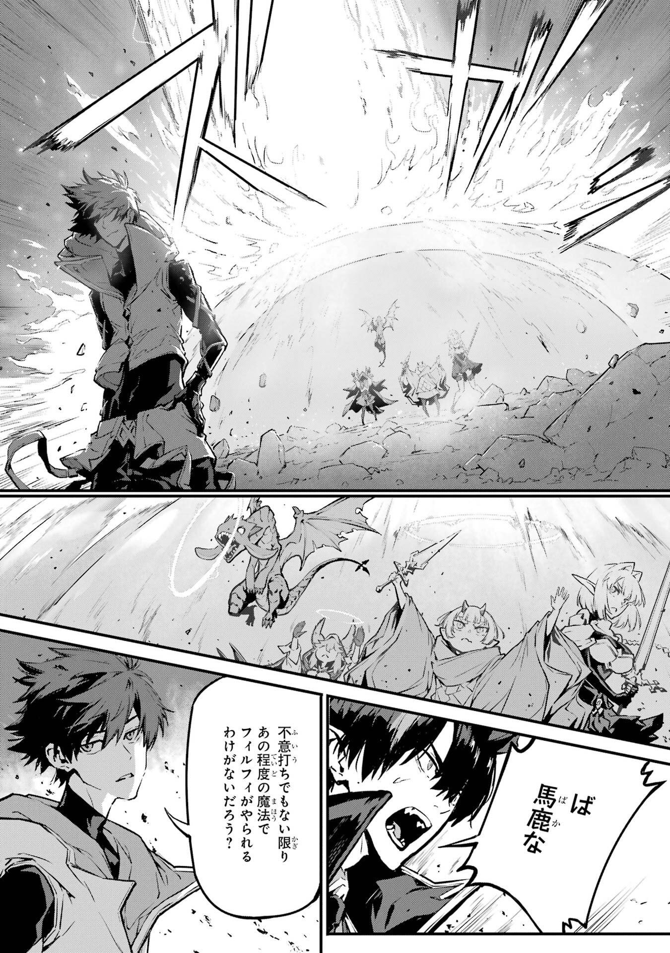 Kamigoroshi no Maou Saijyaku Shuzoku ni Tensei shi Shijyou Saikyou ni naru Chap 21 - Next Chap 22