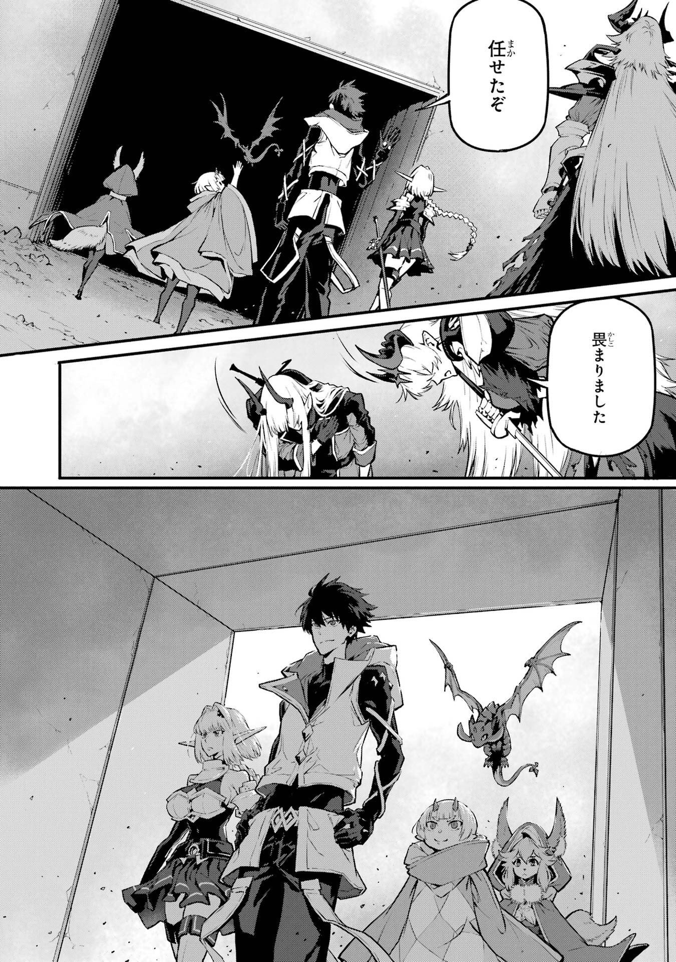 Kamigoroshi no Maou Saijyaku Shuzoku ni Tensei shi Shijyou Saikyou ni naru Chap 21 - Next Chap 22