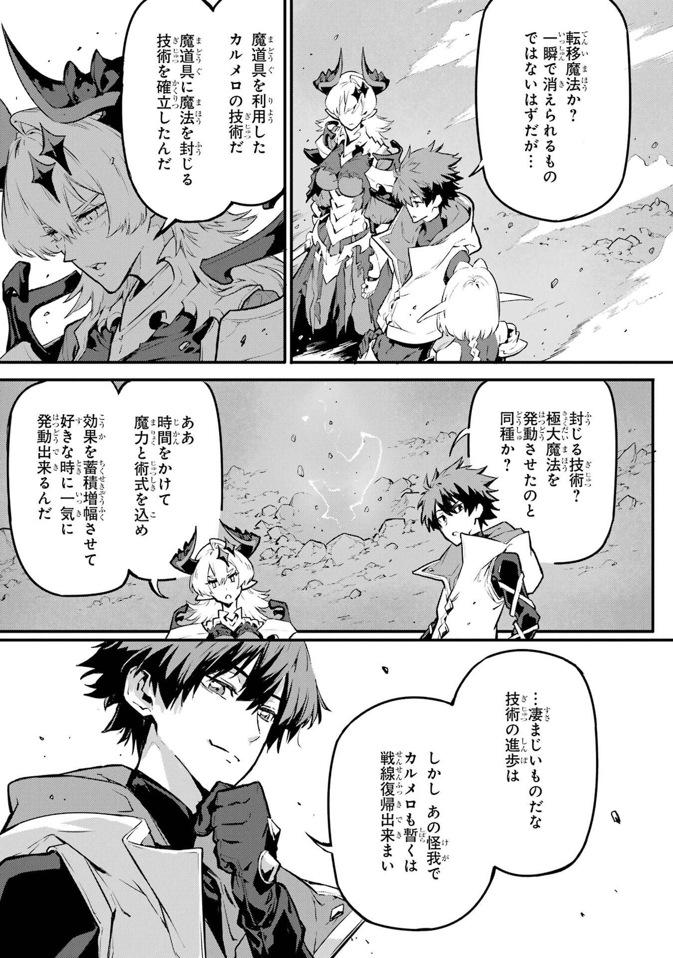 Kamigoroshi no Maou Saijyaku Shuzoku ni Tensei shi Shijyou Saikyou ni naru Chap 21 - Next Chap 22