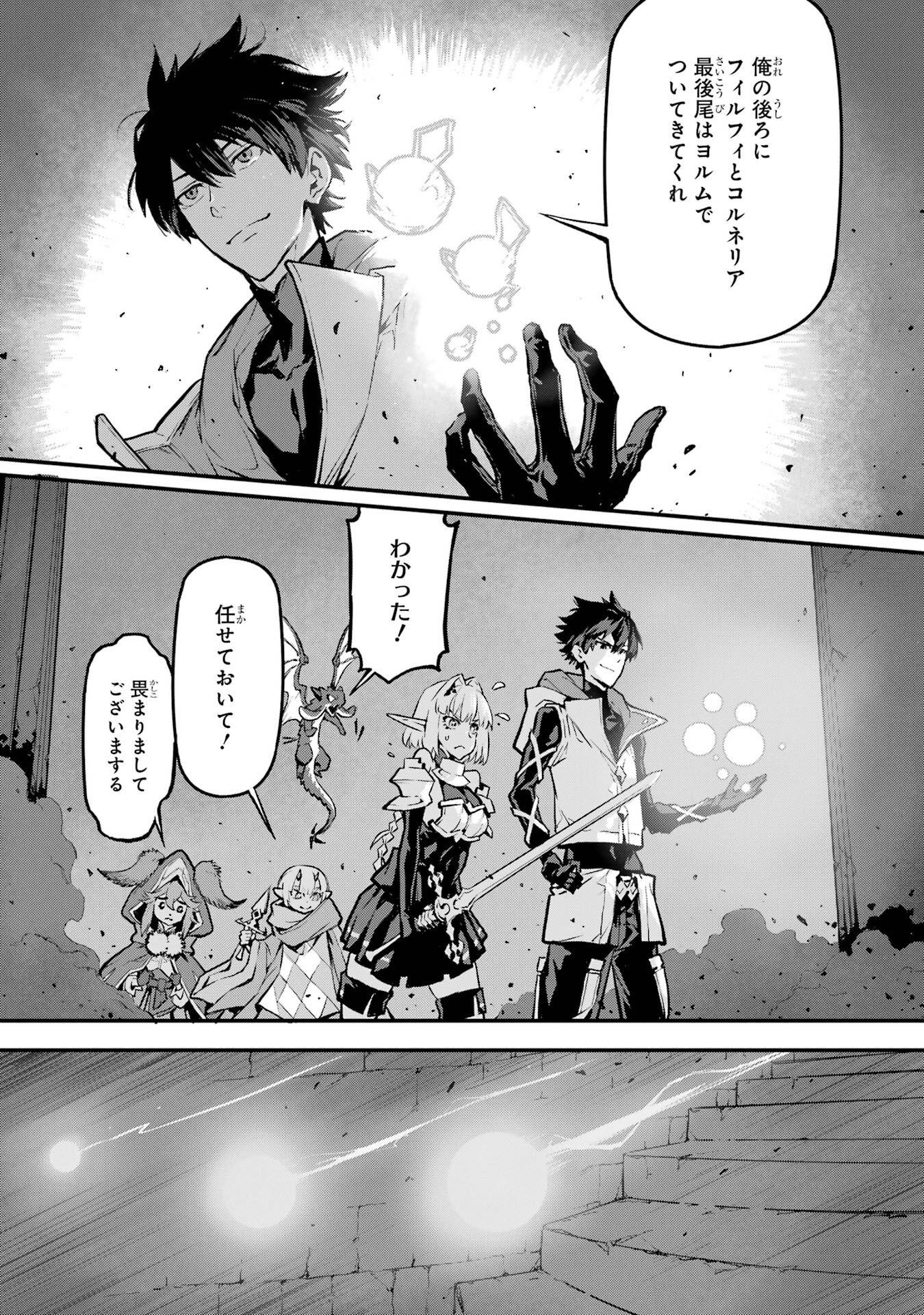 Kamigoroshi no Maou Saijyaku Shuzoku ni Tensei shi Shijyou Saikyou ni naru Chap 21 - Next Chap 22