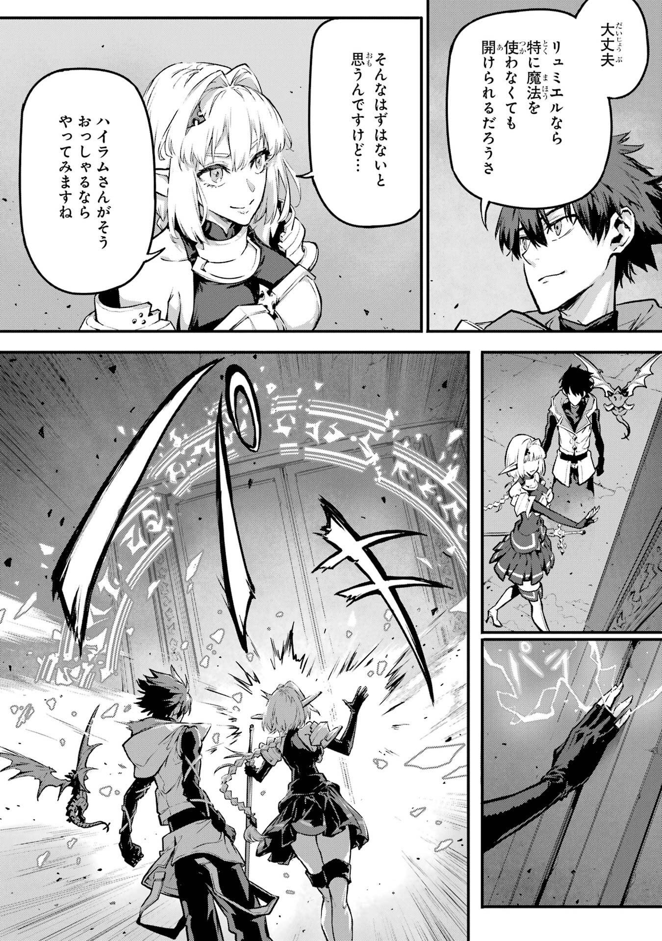 Kamigoroshi no Maou Saijyaku Shuzoku ni Tensei shi Shijyou Saikyou ni naru Chap 21 - Next Chap 22