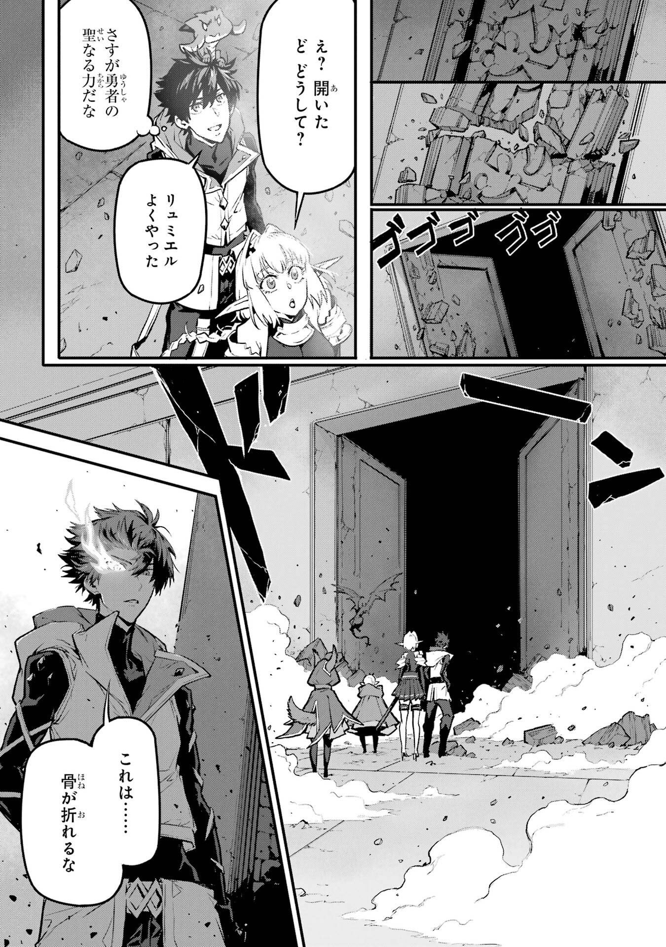 Kamigoroshi no Maou Saijyaku Shuzoku ni Tensei shi Shijyou Saikyou ni naru Chap 21 - Next Chap 22