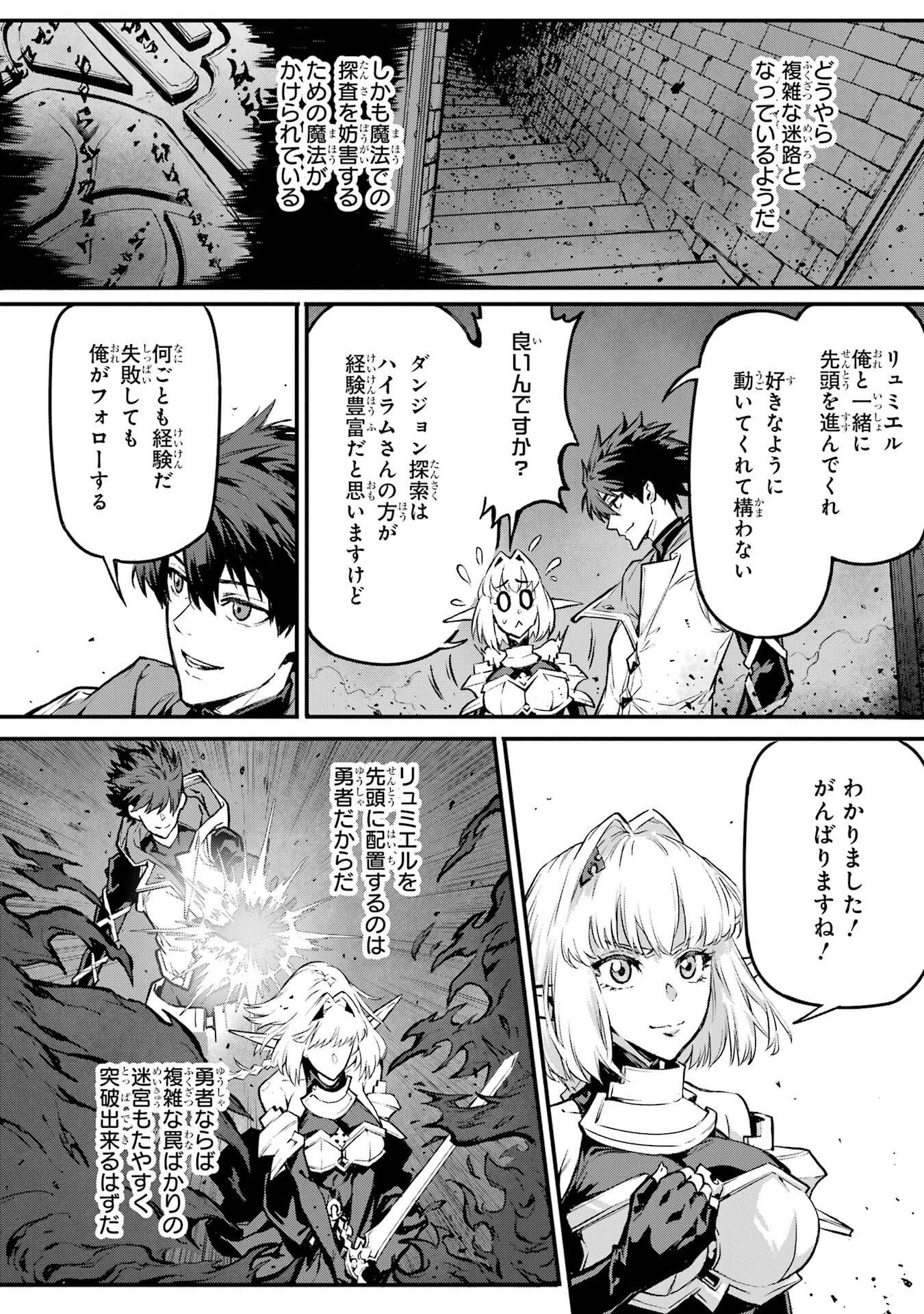 Kamigoroshi no Maou Saijyaku Shuzoku ni Tensei shi Shijyou Saikyou ni naru Chap 21 - Next Chap 22