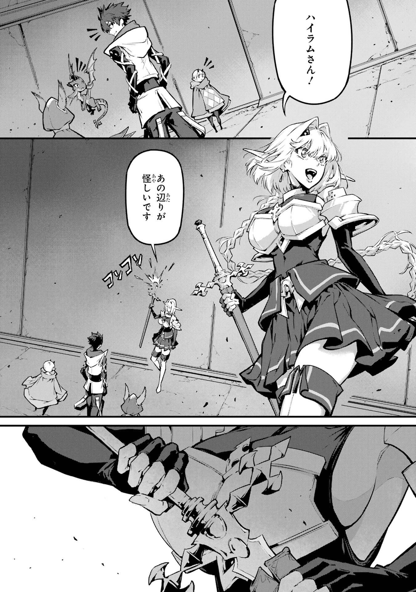Kamigoroshi no Maou Saijyaku Shuzoku ni Tensei shi Shijyou Saikyou ni naru Chap 21 - Next Chap 22