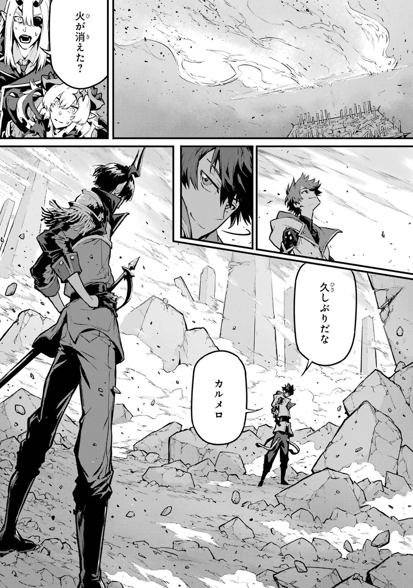 Kamigoroshi no Maou Saijyaku Shuzoku ni Tensei shi Shijyou Saikyou ni naru Chap 21 - Next Chap 22