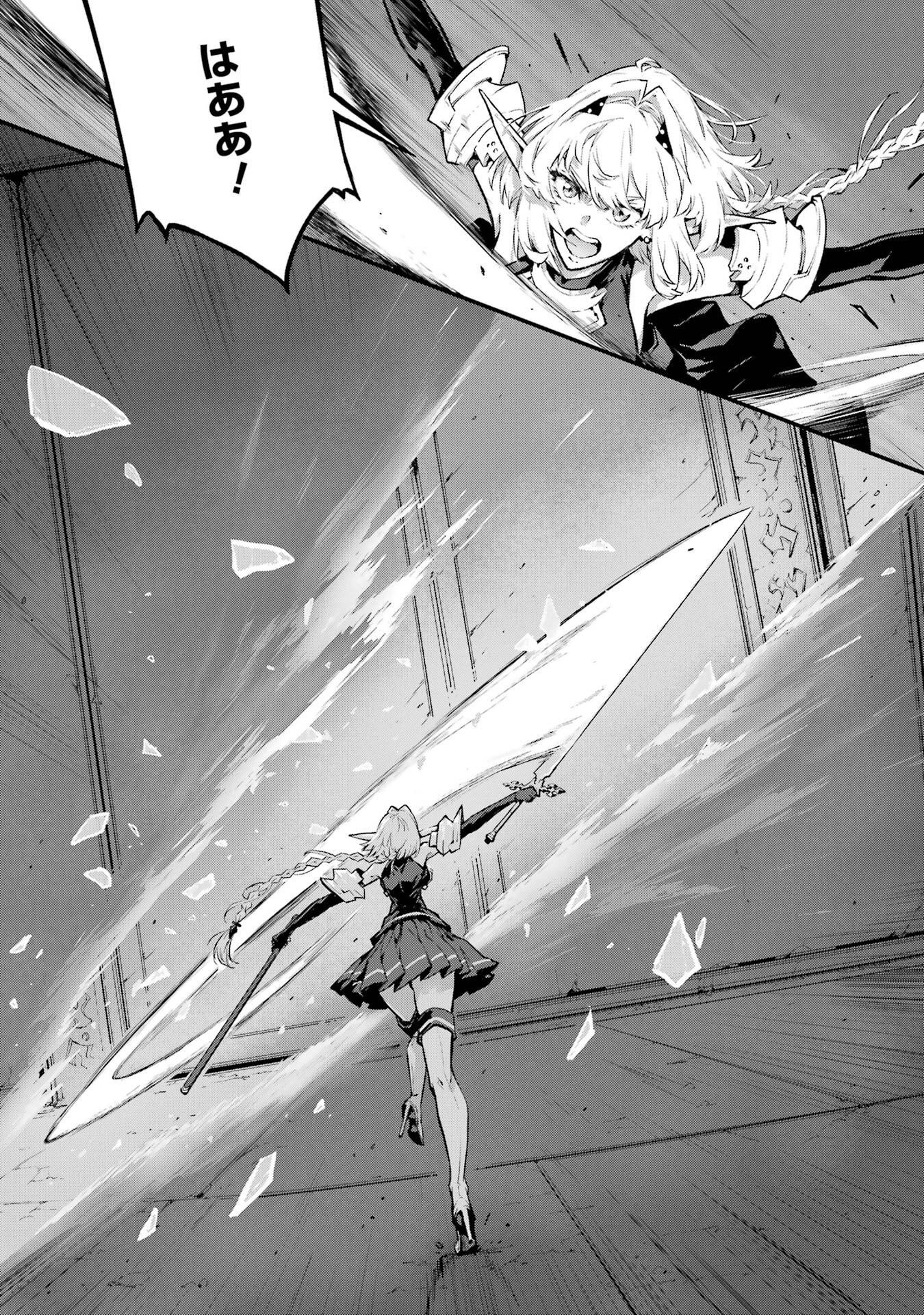 Kamigoroshi no Maou Saijyaku Shuzoku ni Tensei shi Shijyou Saikyou ni naru Chap 21 - Next Chap 22