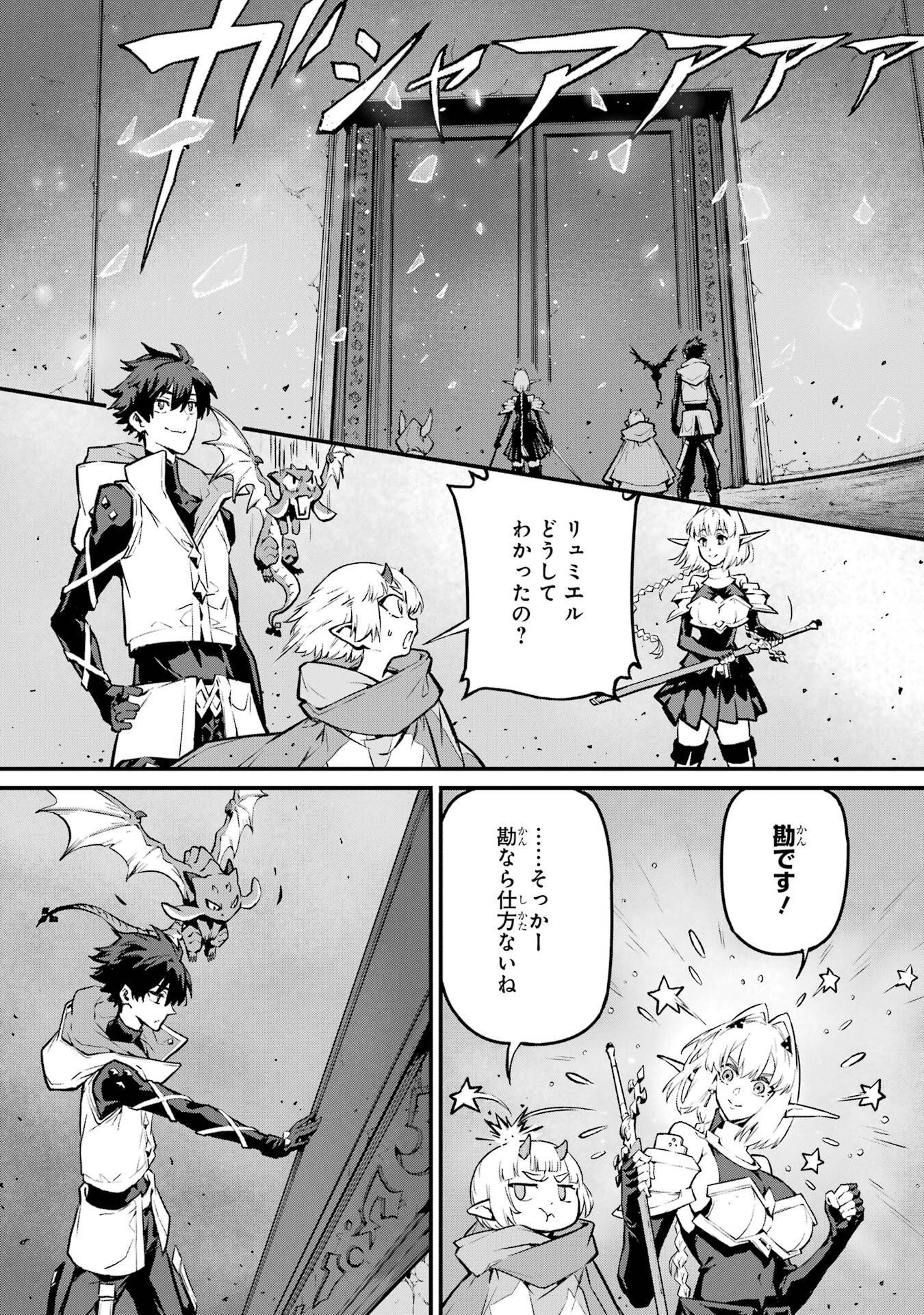 Kamigoroshi no Maou Saijyaku Shuzoku ni Tensei shi Shijyou Saikyou ni naru Chap 21 - Next Chap 22