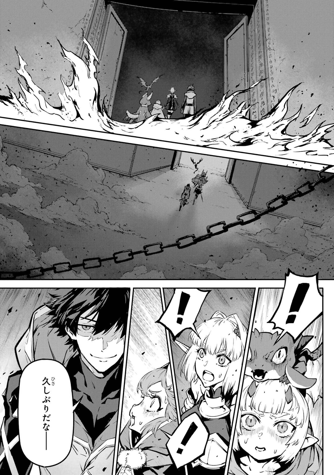 Kamigoroshi no Maou Saijyaku Shuzoku ni Tensei shi Shijyou Saikyou ni naru Chap 21 - Next Chap 22