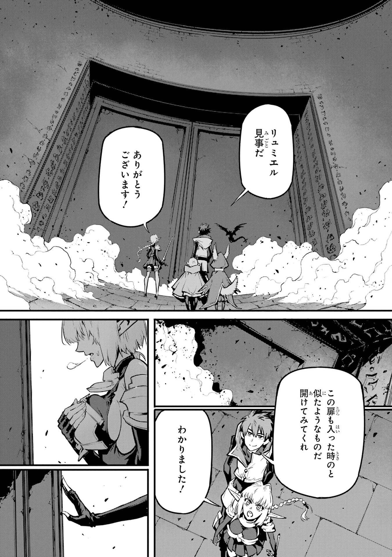 Kamigoroshi no Maou Saijyaku Shuzoku ni Tensei shi Shijyou Saikyou ni naru Chap 21 - Next Chap 22