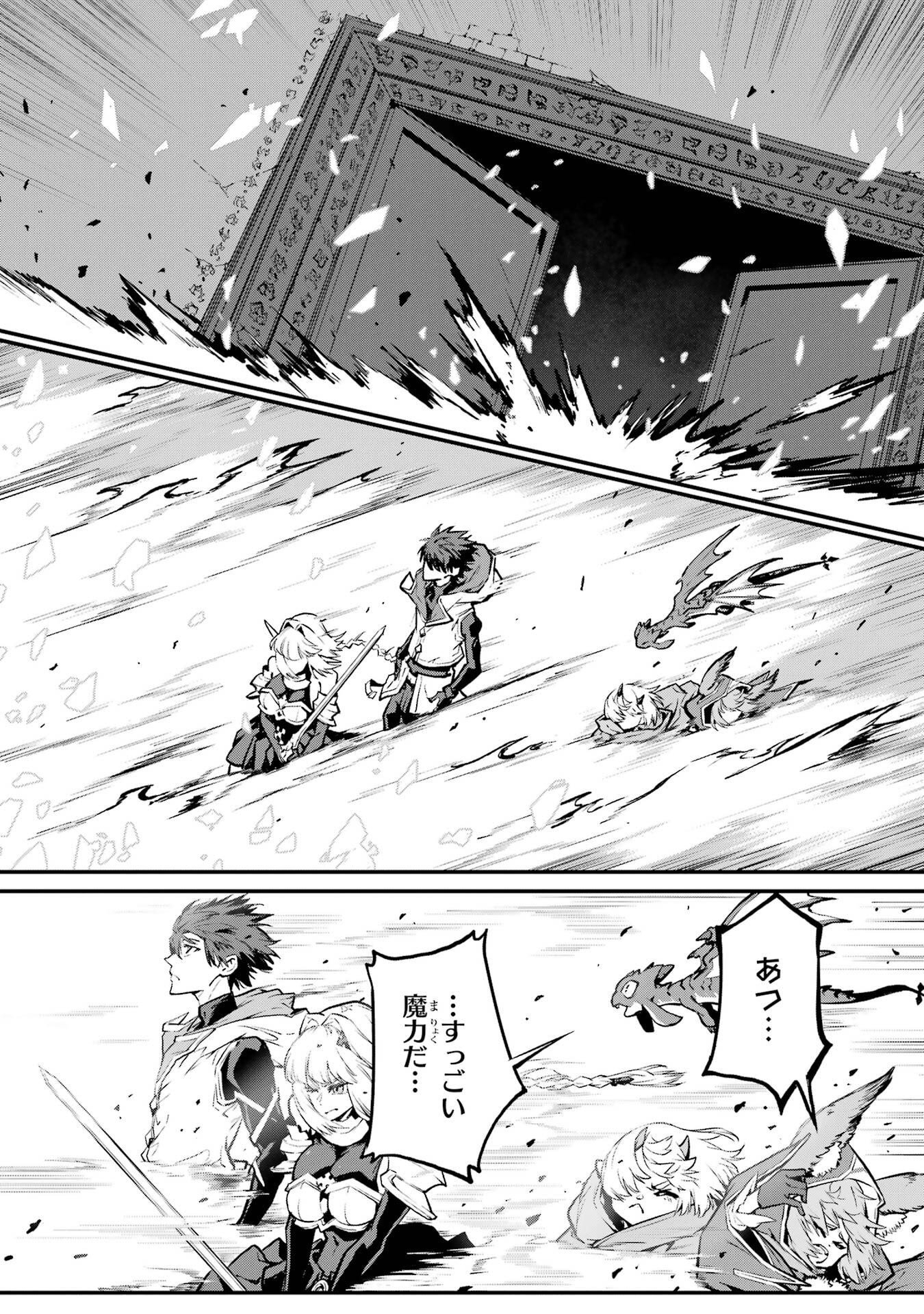 Kamigoroshi no Maou Saijyaku Shuzoku ni Tensei shi Shijyou Saikyou ni naru Chap 21 - Next Chap 22