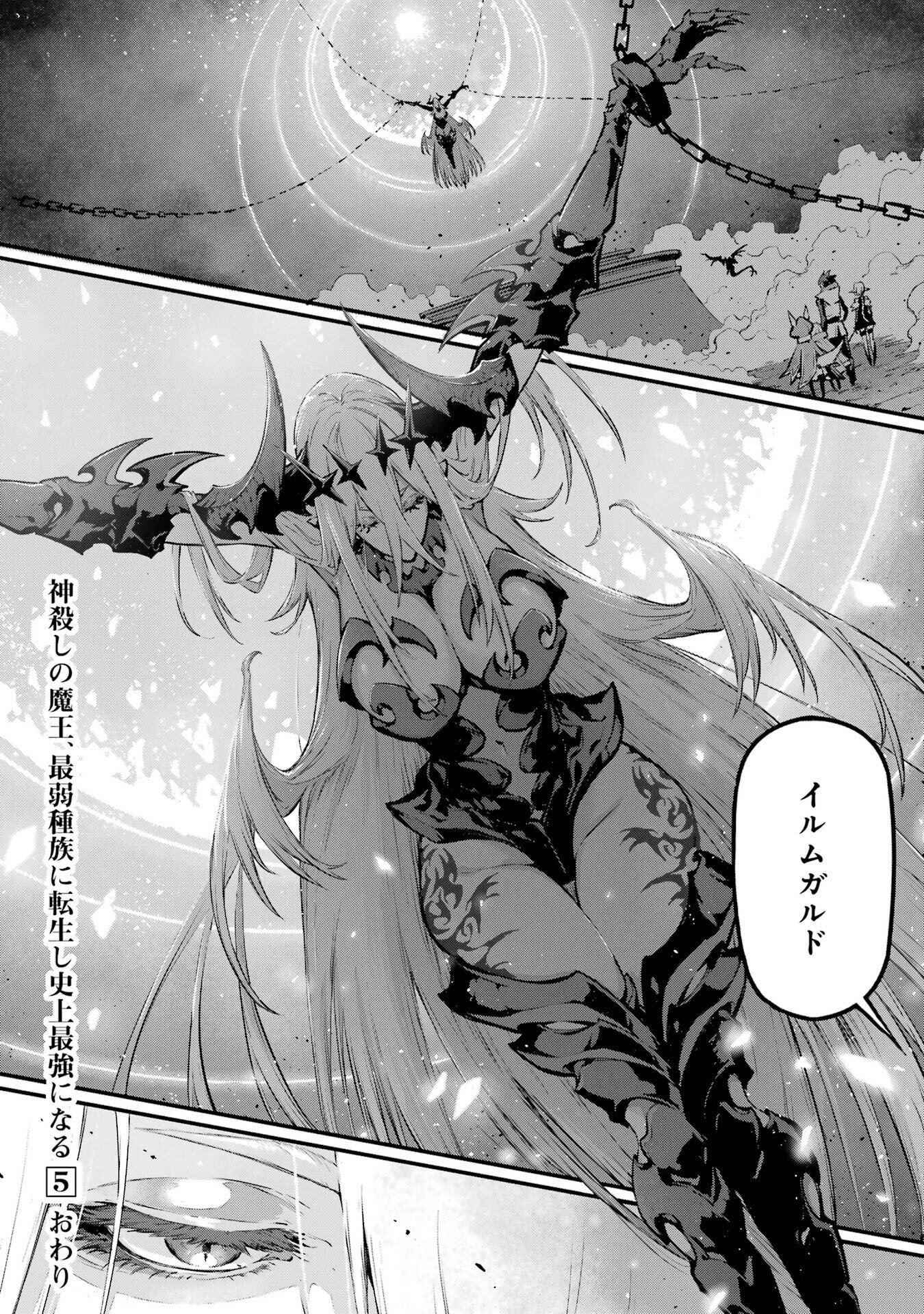 Kamigoroshi no Maou Saijyaku Shuzoku ni Tensei shi Shijyou Saikyou ni naru Chap 21 - Next Chap 22
