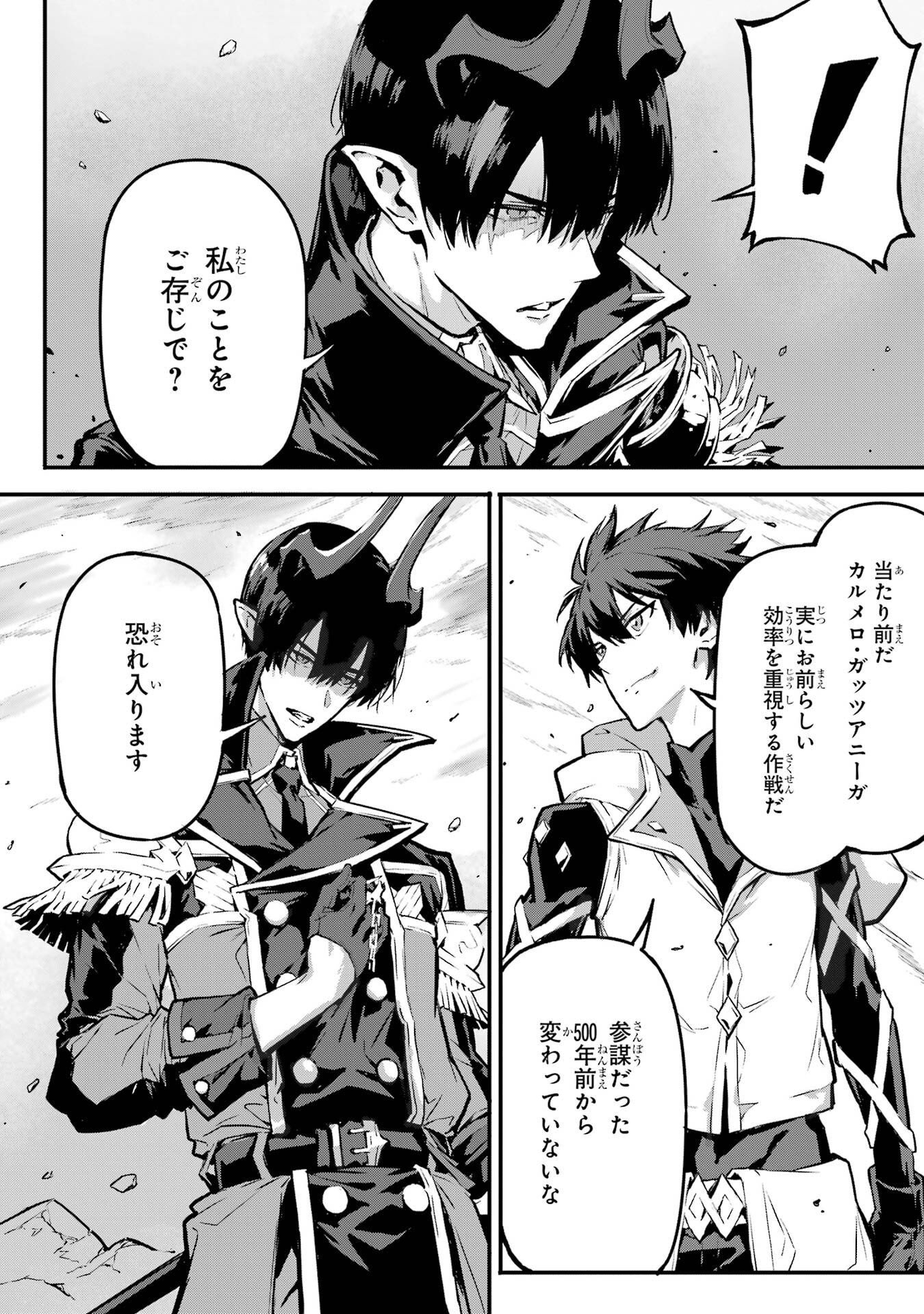 Kamigoroshi no Maou Saijyaku Shuzoku ni Tensei shi Shijyou Saikyou ni naru Chap 21 - Next Chap 22