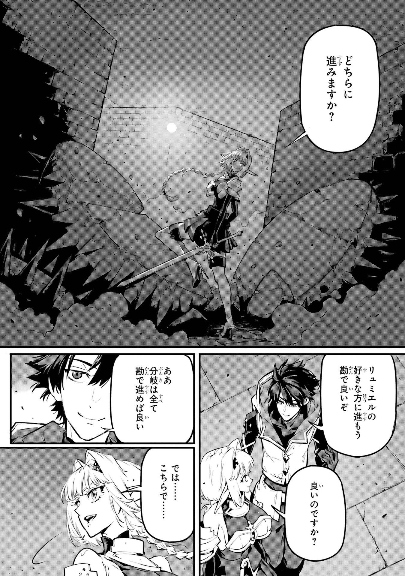 Kamigoroshi no Maou Saijyaku Shuzoku ni Tensei shi Shijyou Saikyou ni naru Chap 21 - Next Chap 22