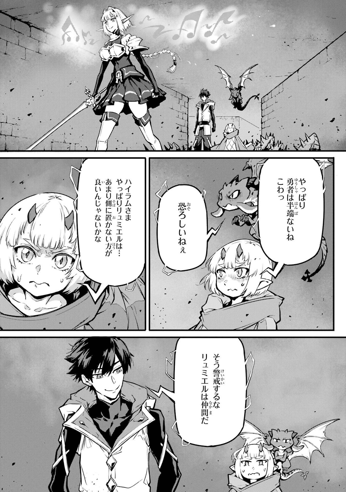 Kamigoroshi no Maou Saijyaku Shuzoku ni Tensei shi Shijyou Saikyou ni naru Chap 21 - Next Chap 22