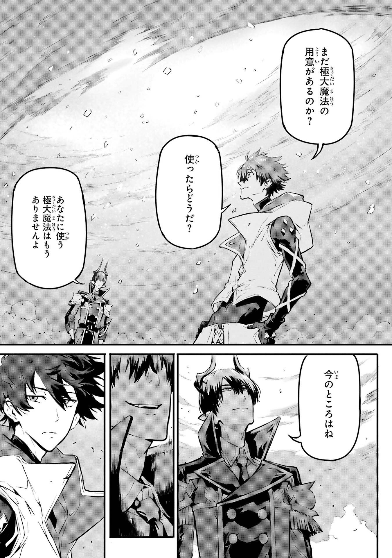 Kamigoroshi no Maou Saijyaku Shuzoku ni Tensei shi Shijyou Saikyou ni naru Chap 21 - Next Chap 22