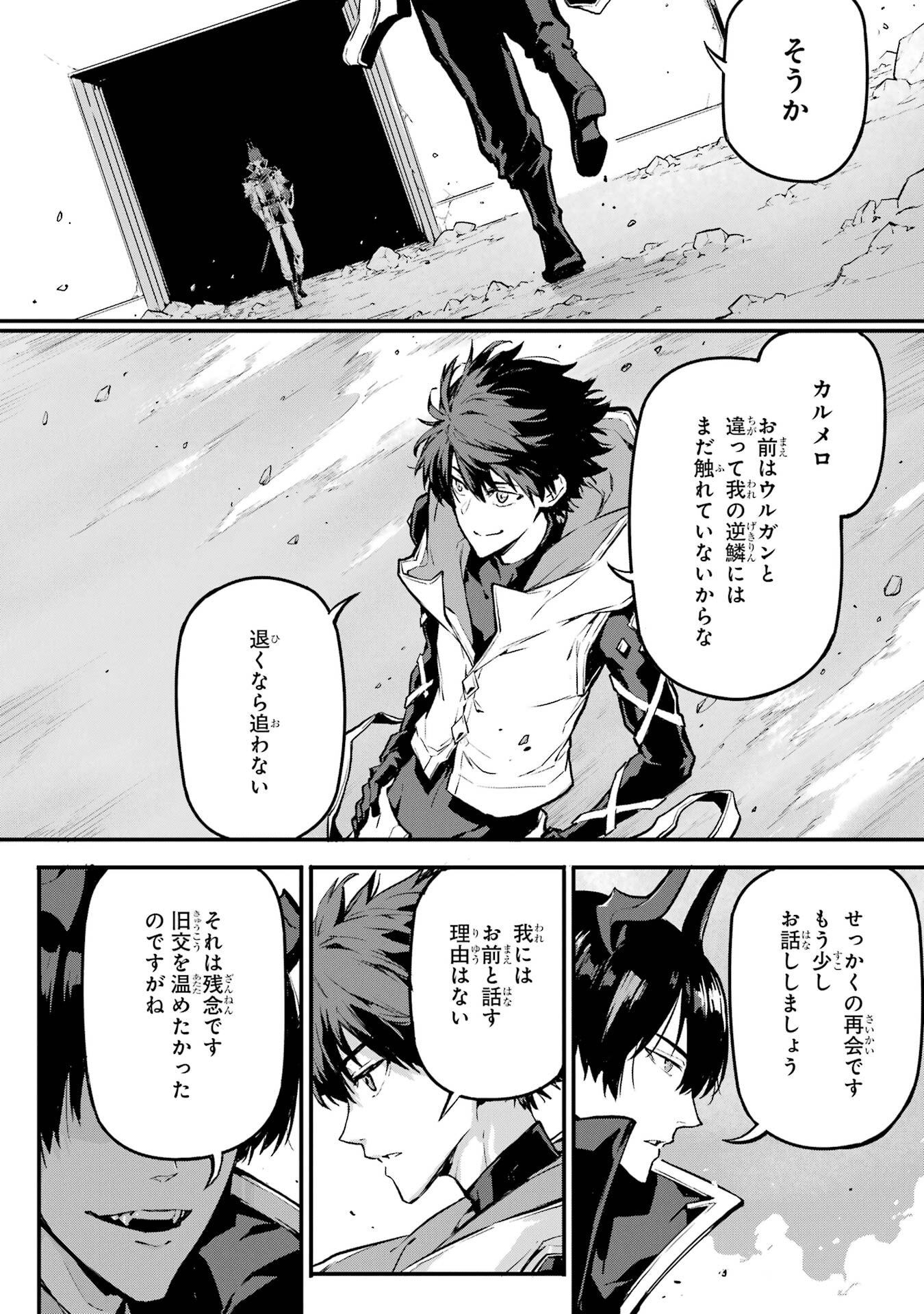 Kamigoroshi no Maou Saijyaku Shuzoku ni Tensei shi Shijyou Saikyou ni naru Chap 21 - Next Chap 22