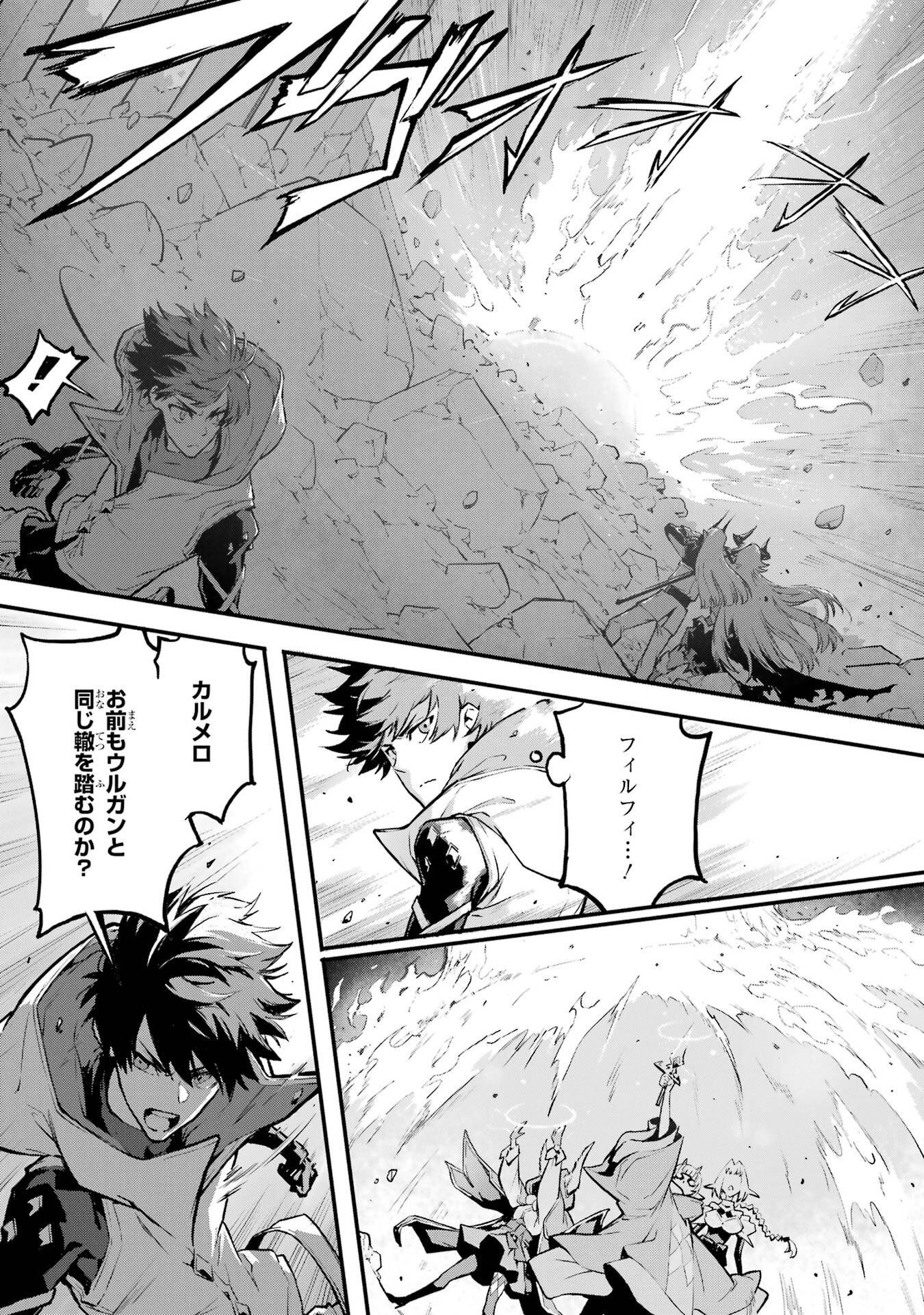 Kamigoroshi no Maou Saijyaku Shuzoku ni Tensei shi Shijyou Saikyou ni naru Chap 21 - Next Chap 22