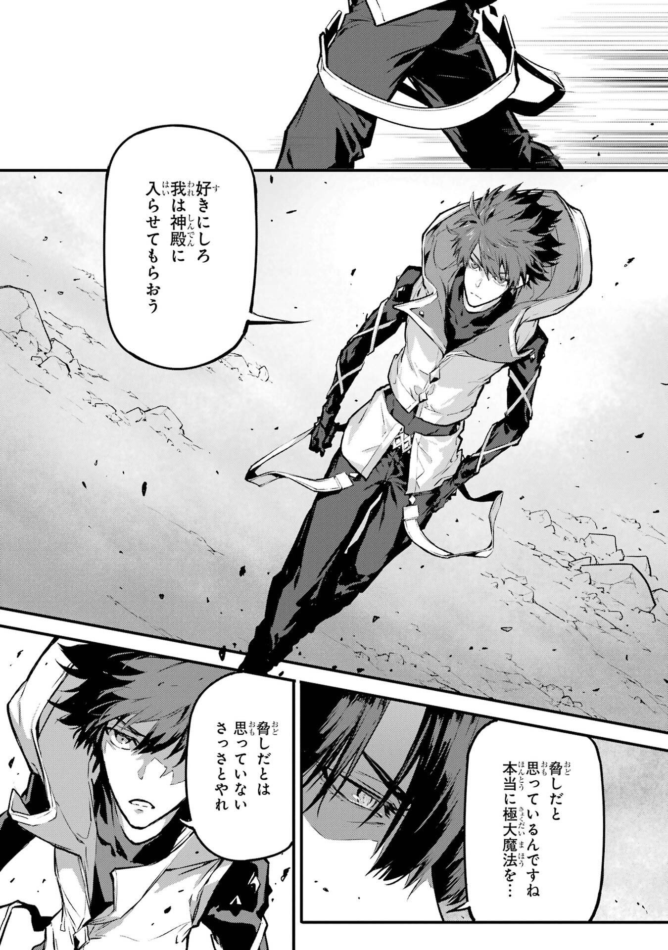 Kamigoroshi no Maou Saijyaku Shuzoku ni Tensei shi Shijyou Saikyou ni naru Chap 21 - Next Chap 22