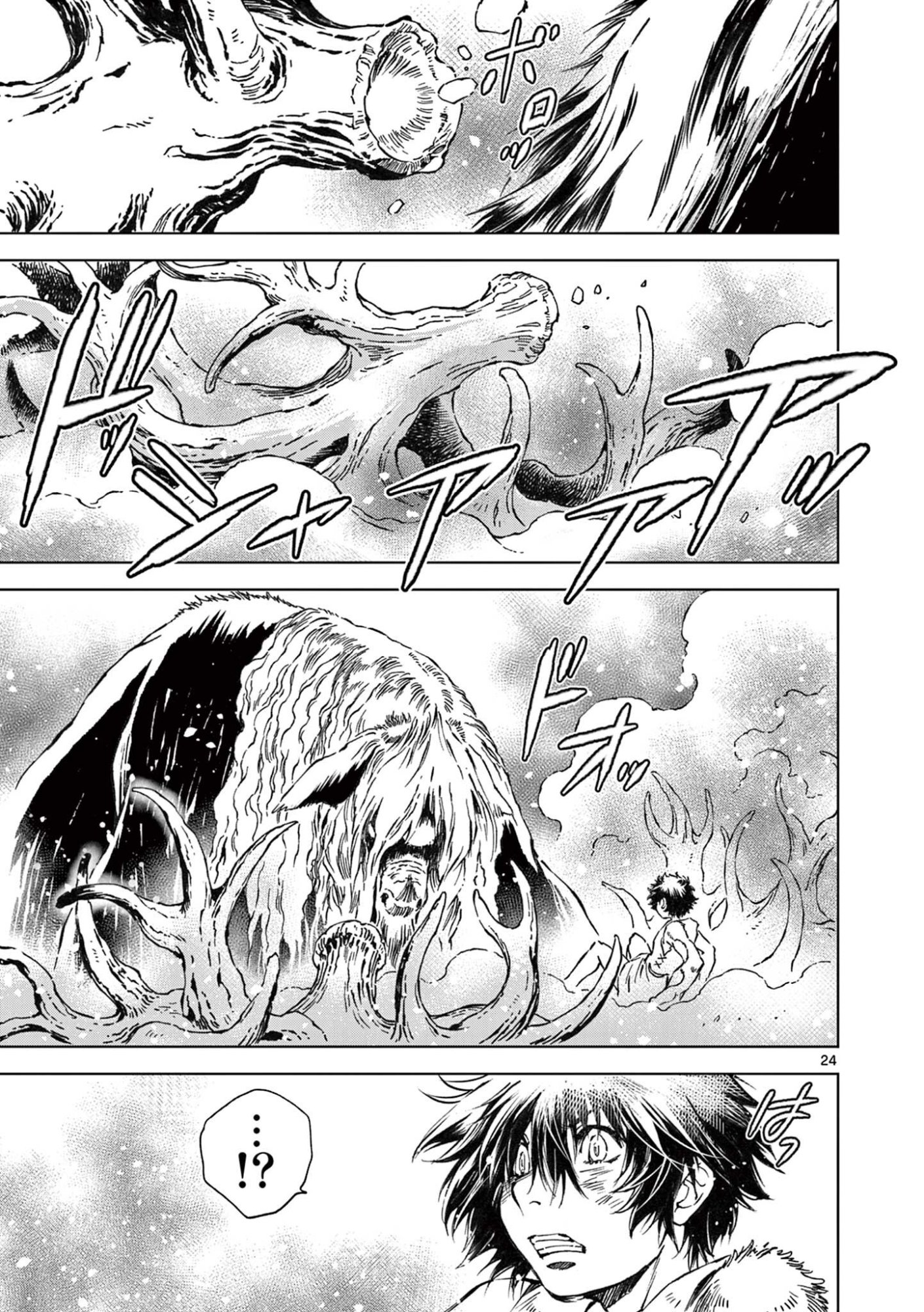 風の神門 Chap 12.5 - Next Chap 13.5