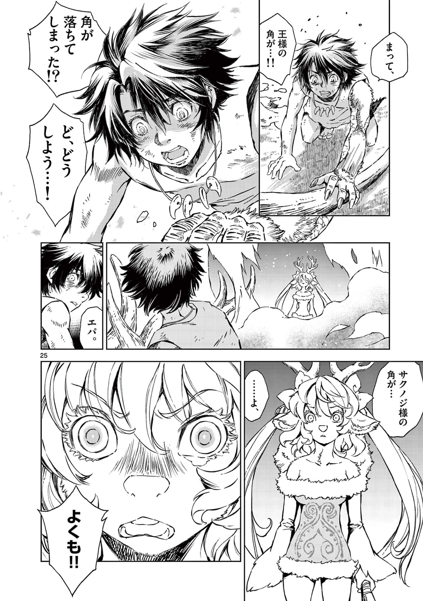 風の神門 Chap 12.5 - Next Chap 13.5