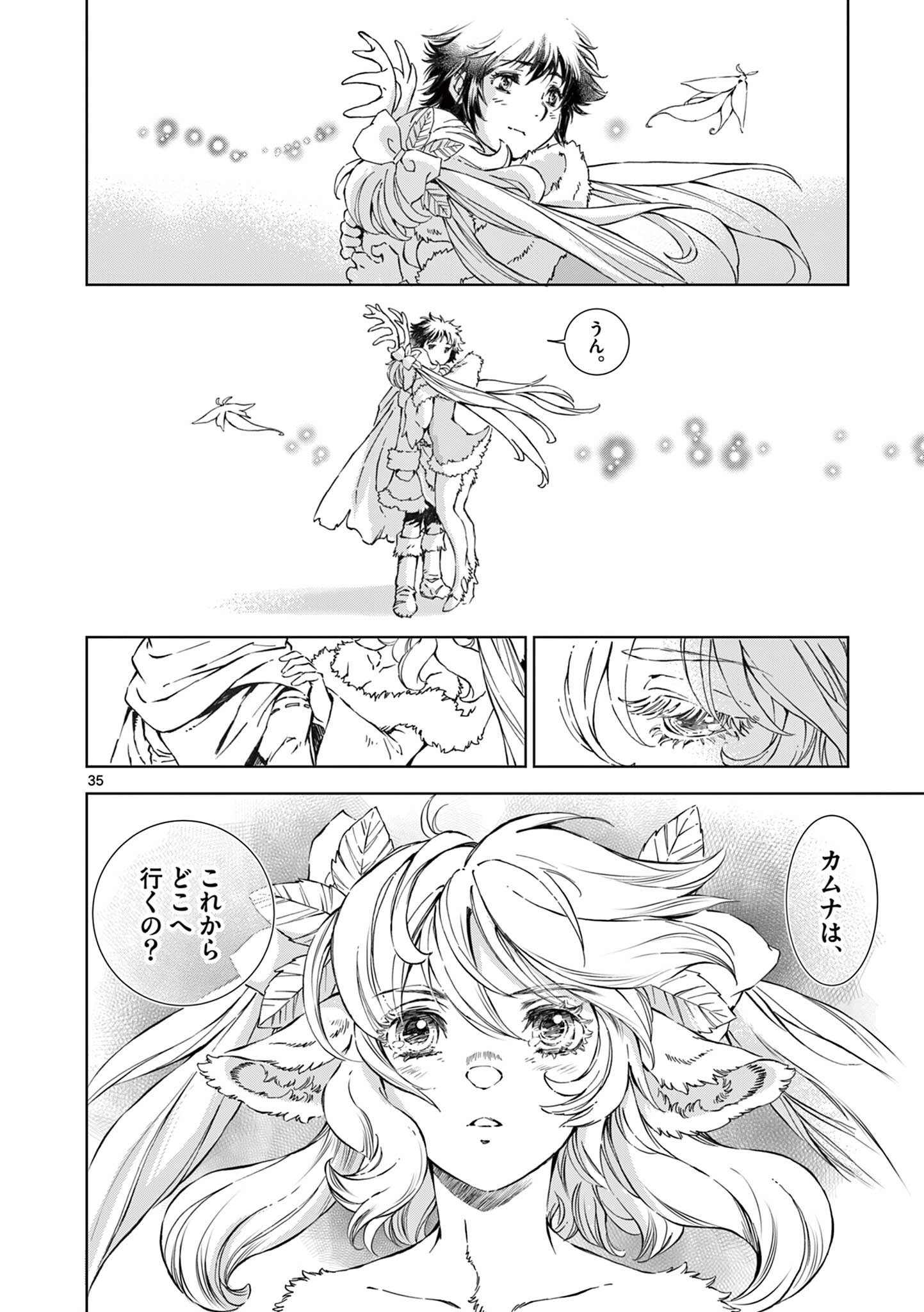 風の神門 Chap 13.5 - Next Chap 14.5