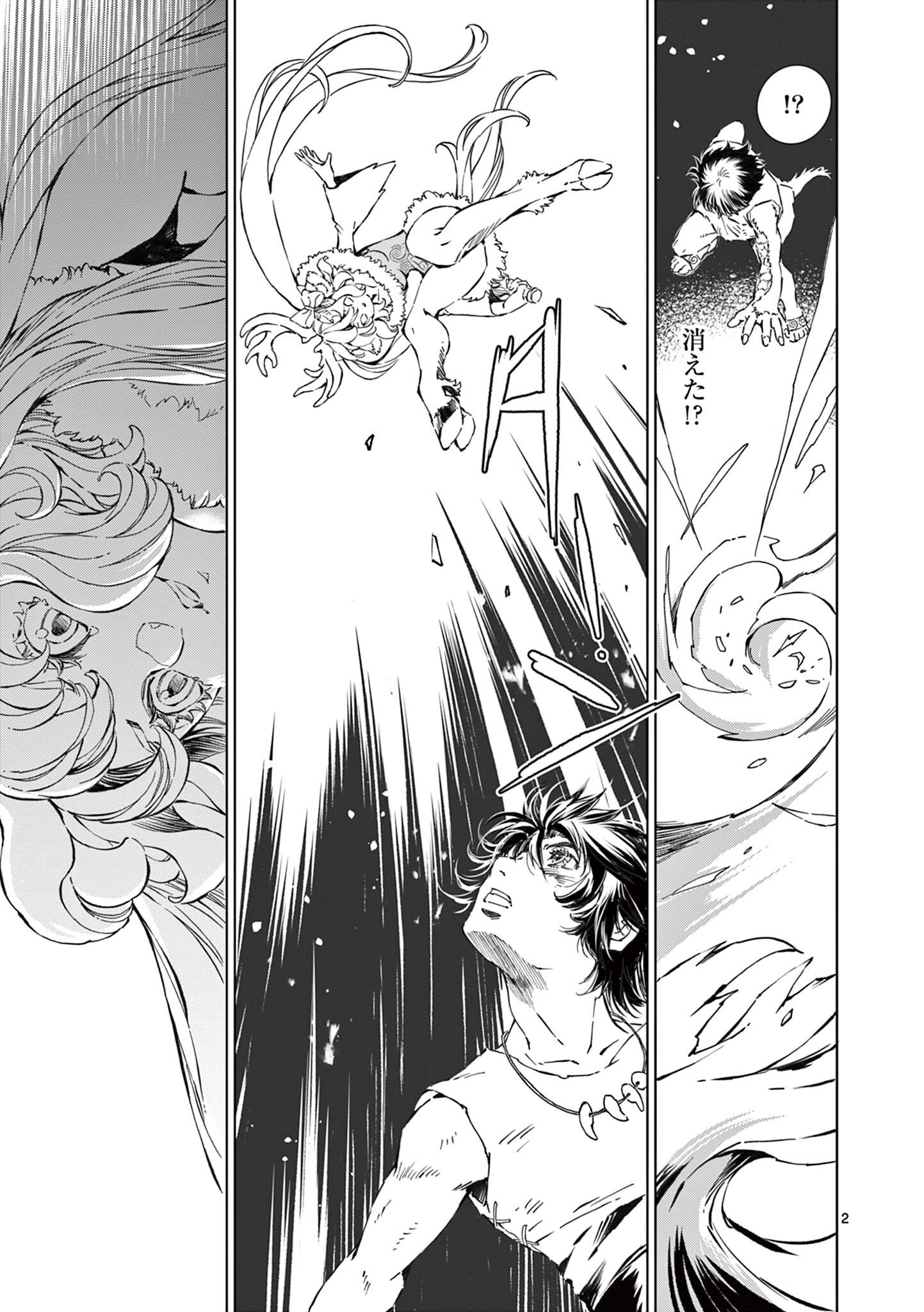 風の神門 Chap 13 - Next Chap 14