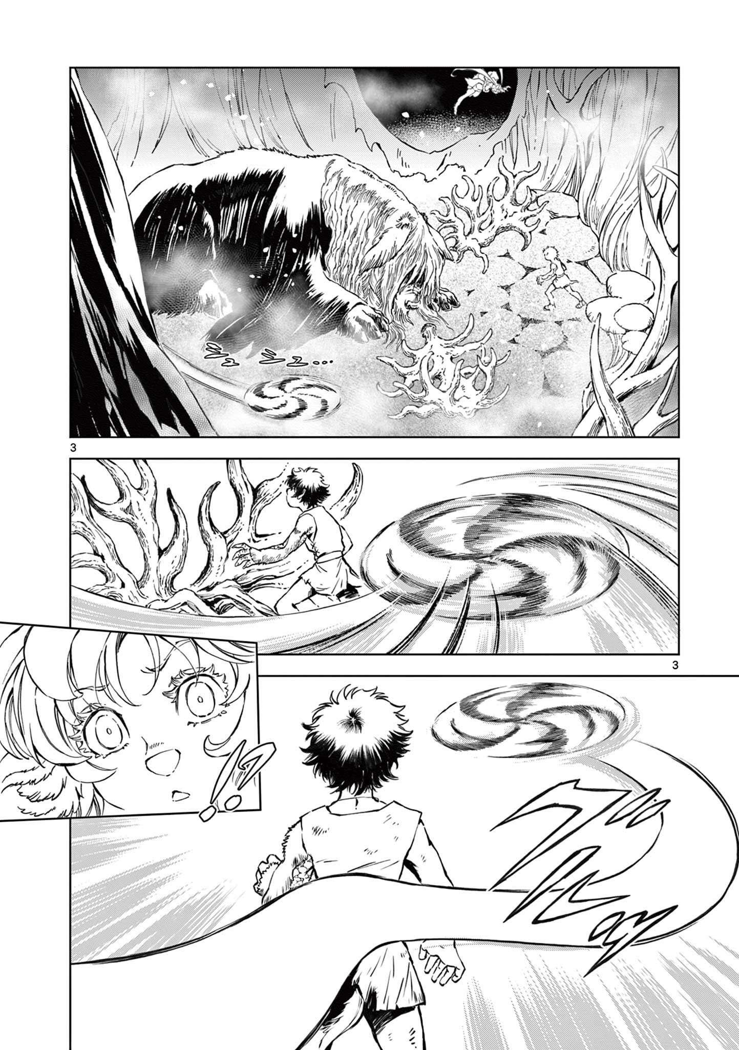 風の神門 Chap 13 - Next Chap 14