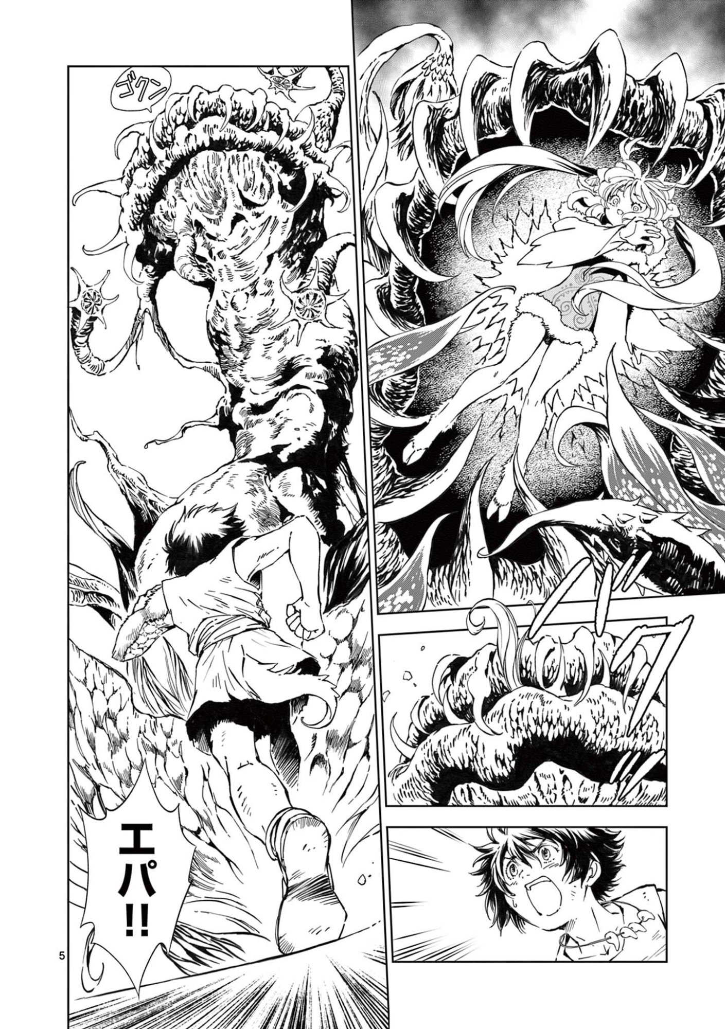 風の神門 Chap 13 - Next Chap 14