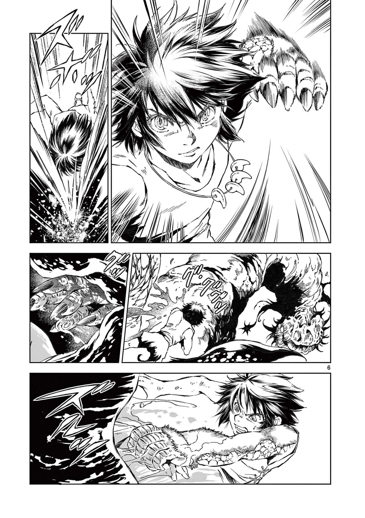 風の神門 Chap 13 - Next Chap 14