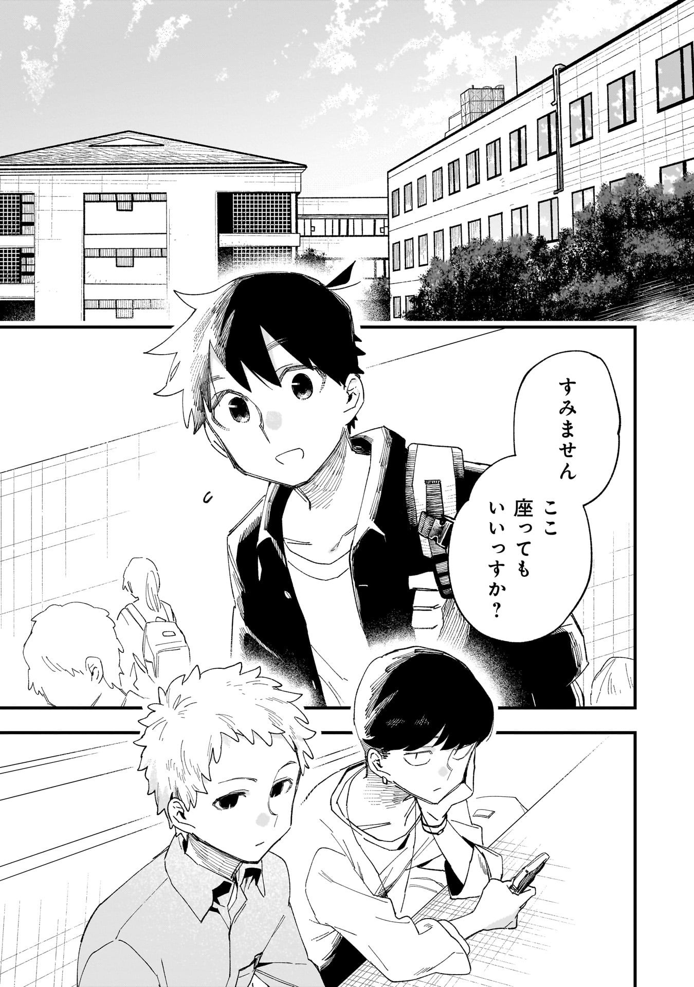 Kanojo no Real ga Kirinukenai! Chap 8.5 - Next Chap 9.5