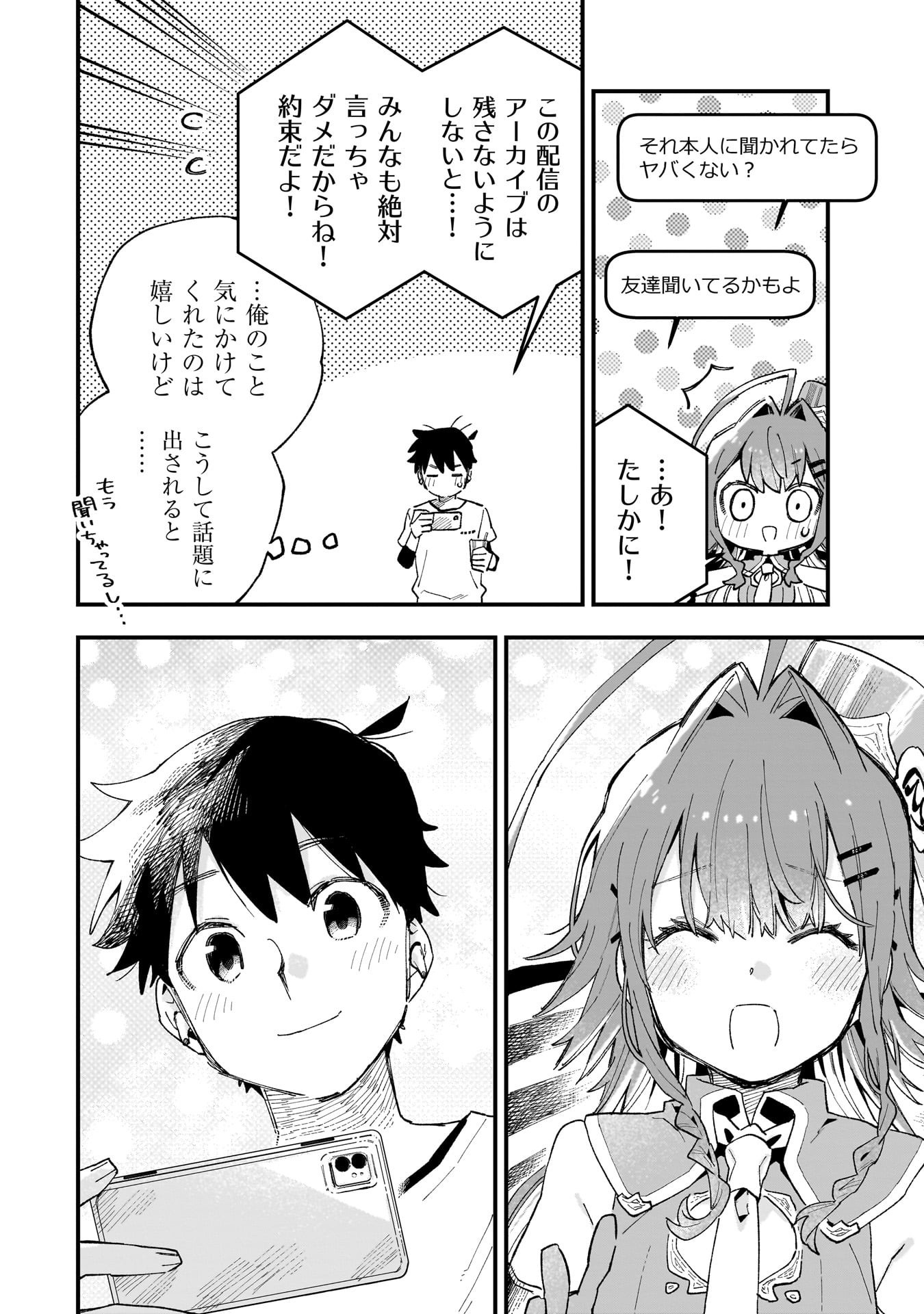 Kanojo no Real ga Kirinukenai! Chap 8.5 - Next Chap 9.5