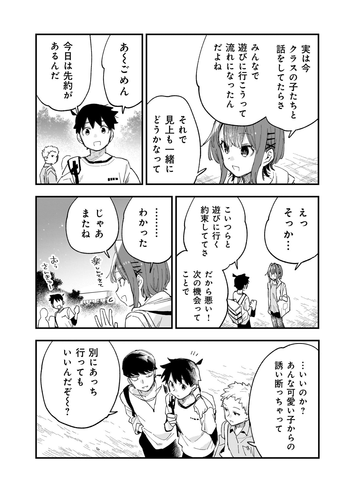 Kanojo no Real ga Kirinukenai! Chap 8.5 - Next Chap 9.5