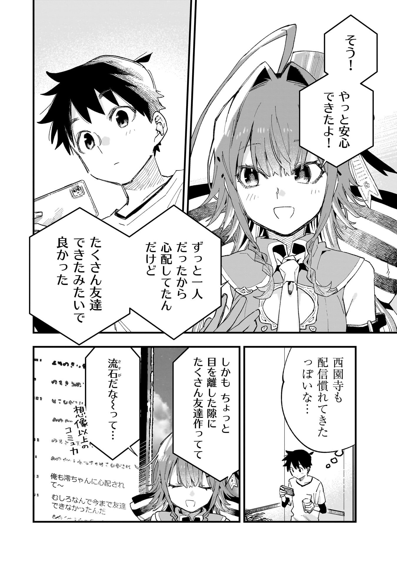 Kanojo no Real ga Kirinukenai! Chap 8.5 - Next Chap 9.5