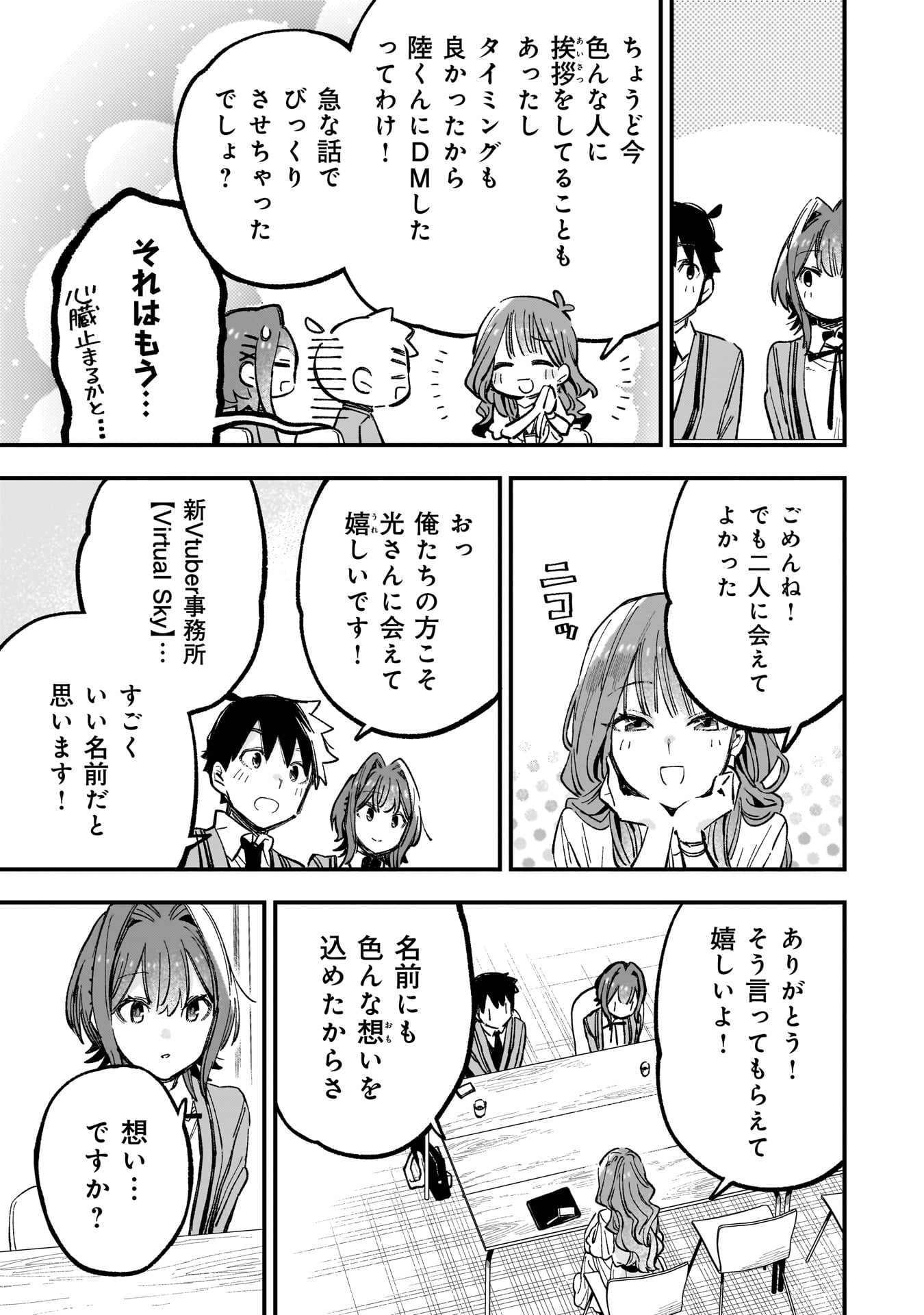 Kanojo no Real ga Kirinukenai! Chap 4.2 - Next Chap 5.2