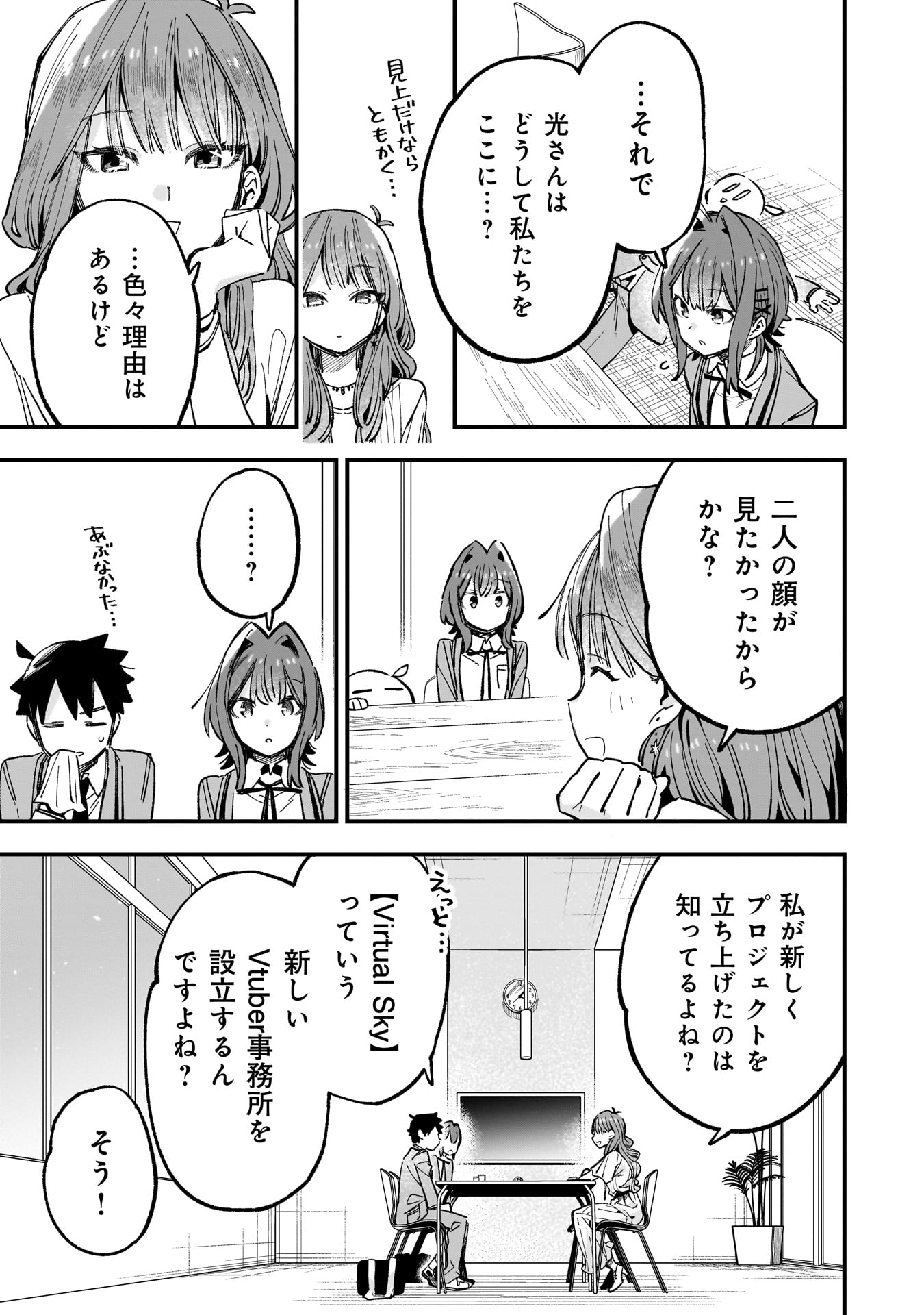 Kanojo no Real ga Kirinukenai! Chap 4.2 - Next Chap 5.2