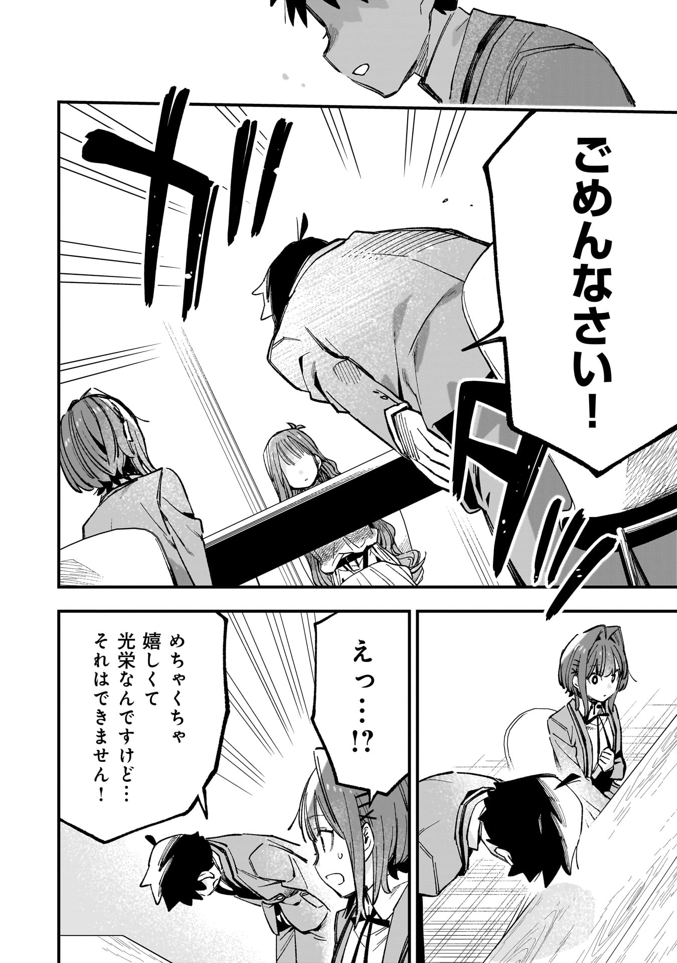 Kanojo no Real ga Kirinukenai! Chap 4.2 - Next Chap 5.2