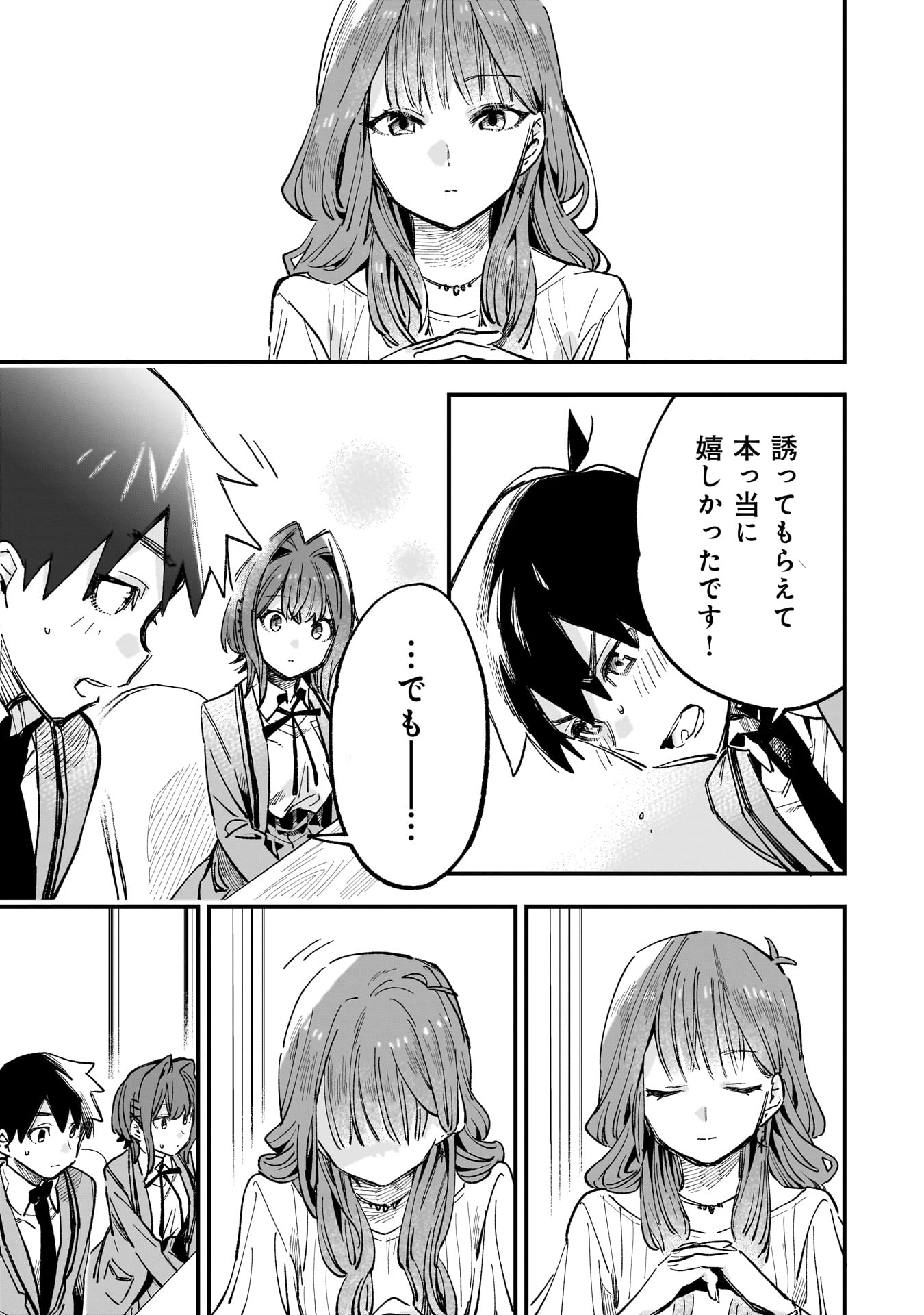 Kanojo no Real ga Kirinukenai! Chap 4.2 - Next Chap 5.2
