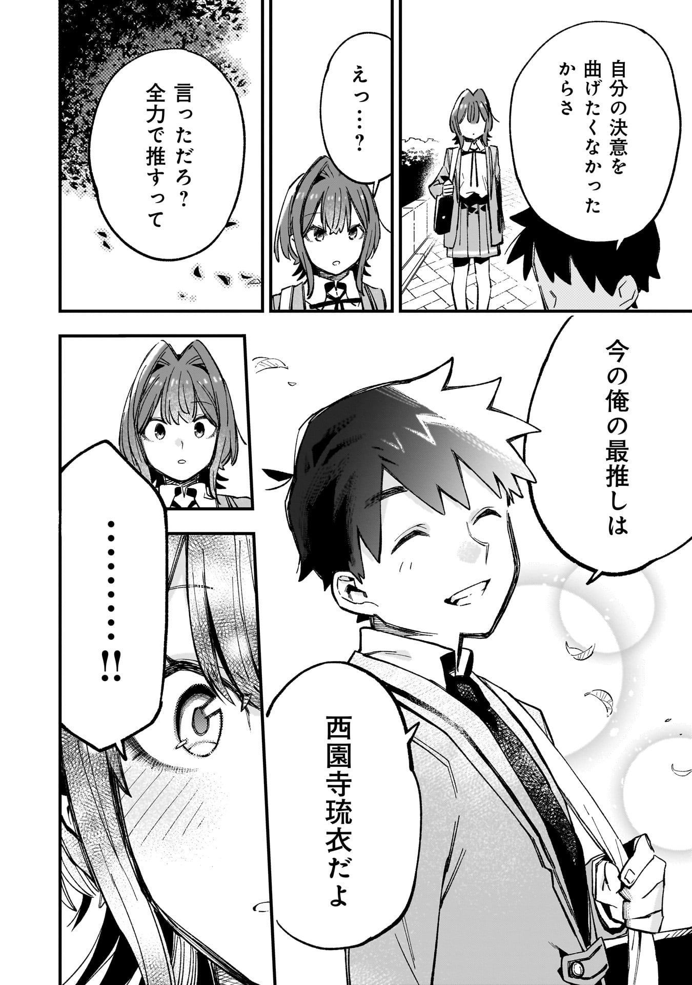 Kanojo no Real ga Kirinukenai! Chap 4.2 - Next Chap 5.2