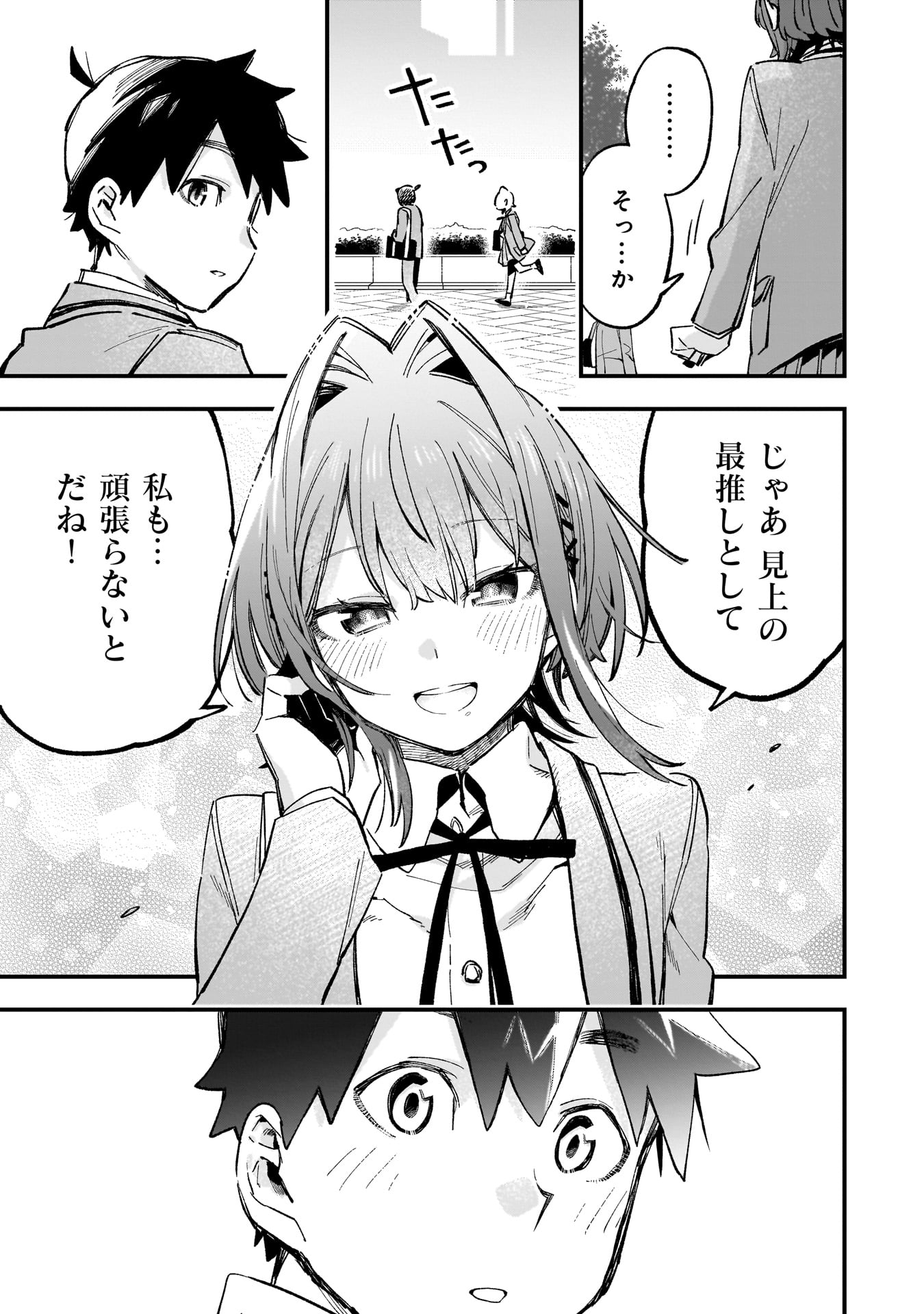 Kanojo no Real ga Kirinukenai! Chap 4.2 - Next Chap 5.2