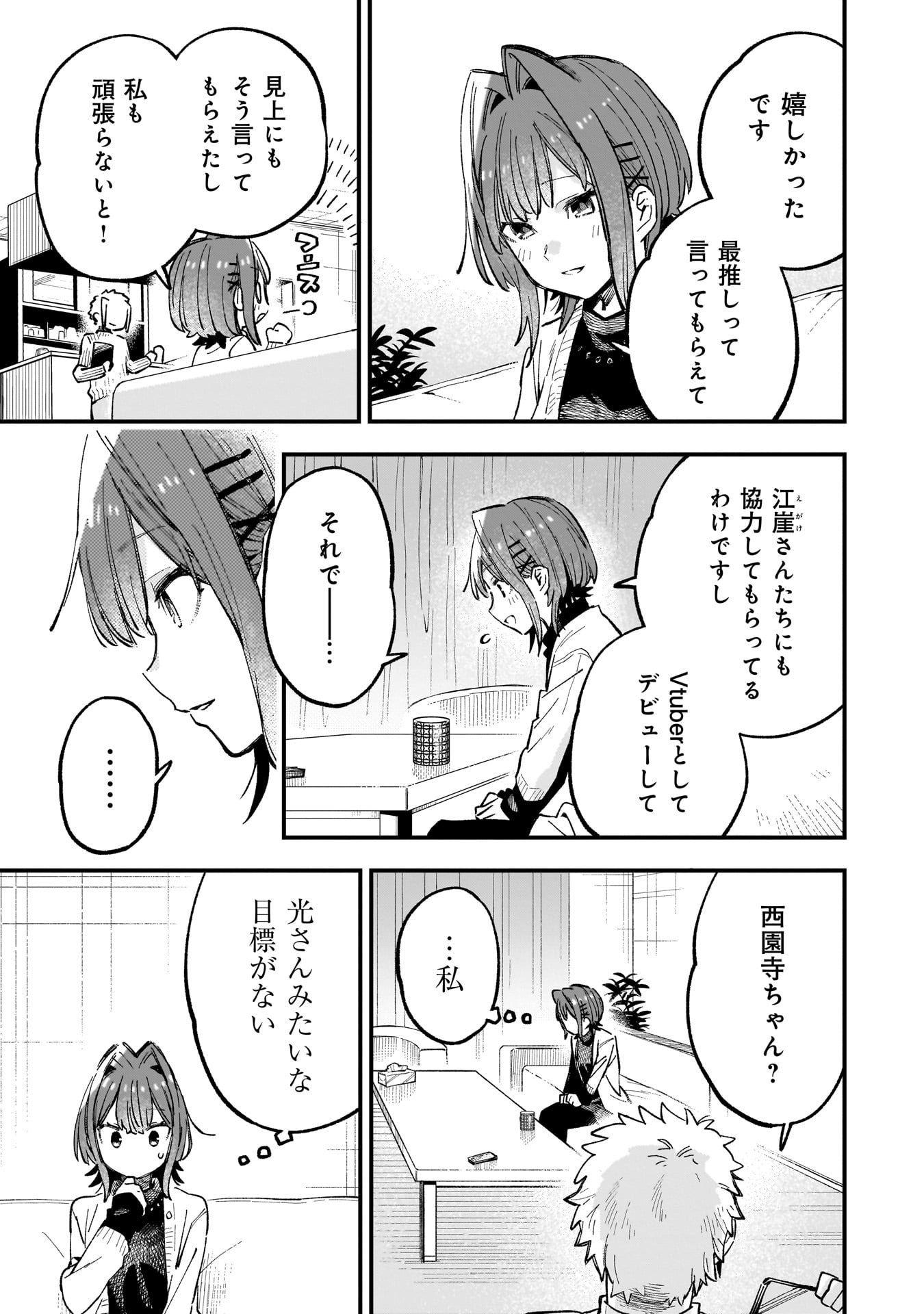 Kanojo no Real ga Kirinukenai! Chap 4.2 - Next Chap 5.2